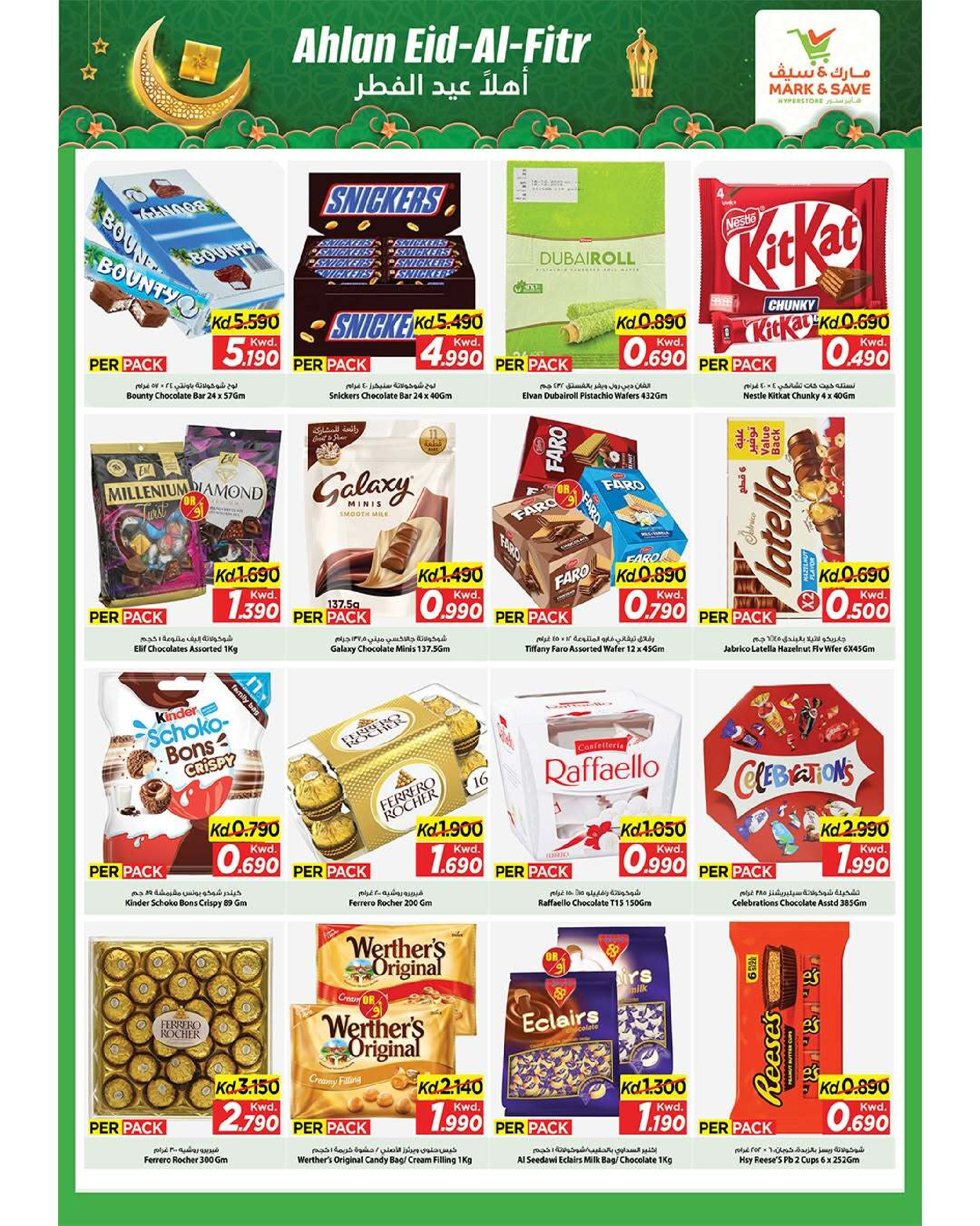 Mark & Save offers in Aldjyj from 11 March to 15 March 2026 Ahlan Eid Al-Fitr