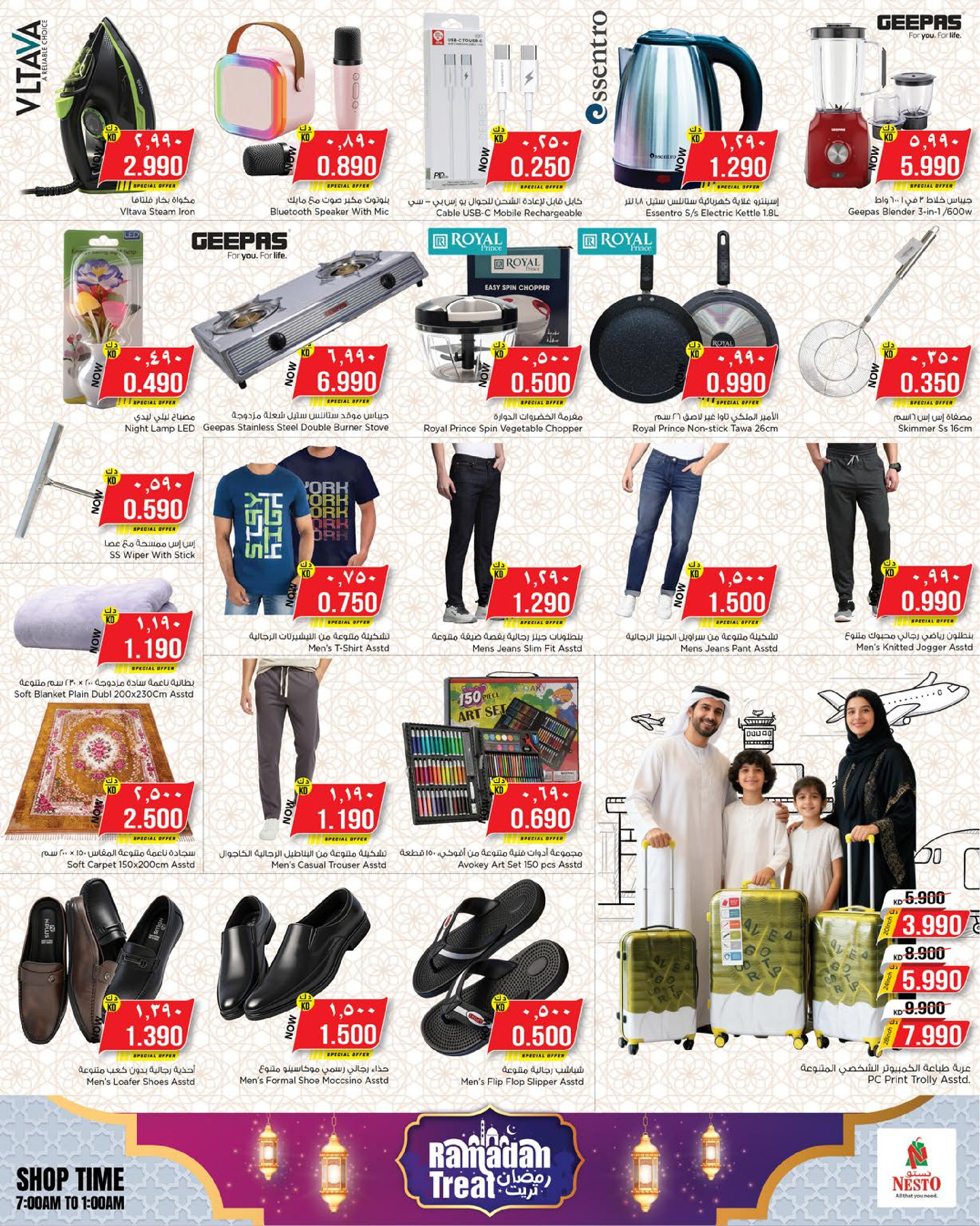 Nesto offers in Almrqab from 11 March to 16 March 2026 Ramadan Treat