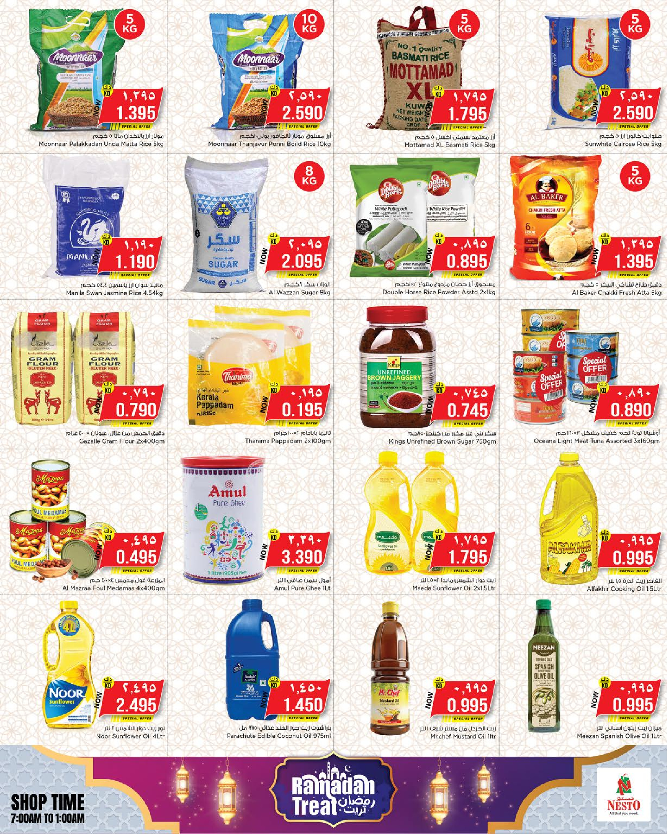 Nesto Hypermarkets offers in Farwaniya, Fahaheel from 11 March to 16 March 2026 Ramadan Treat