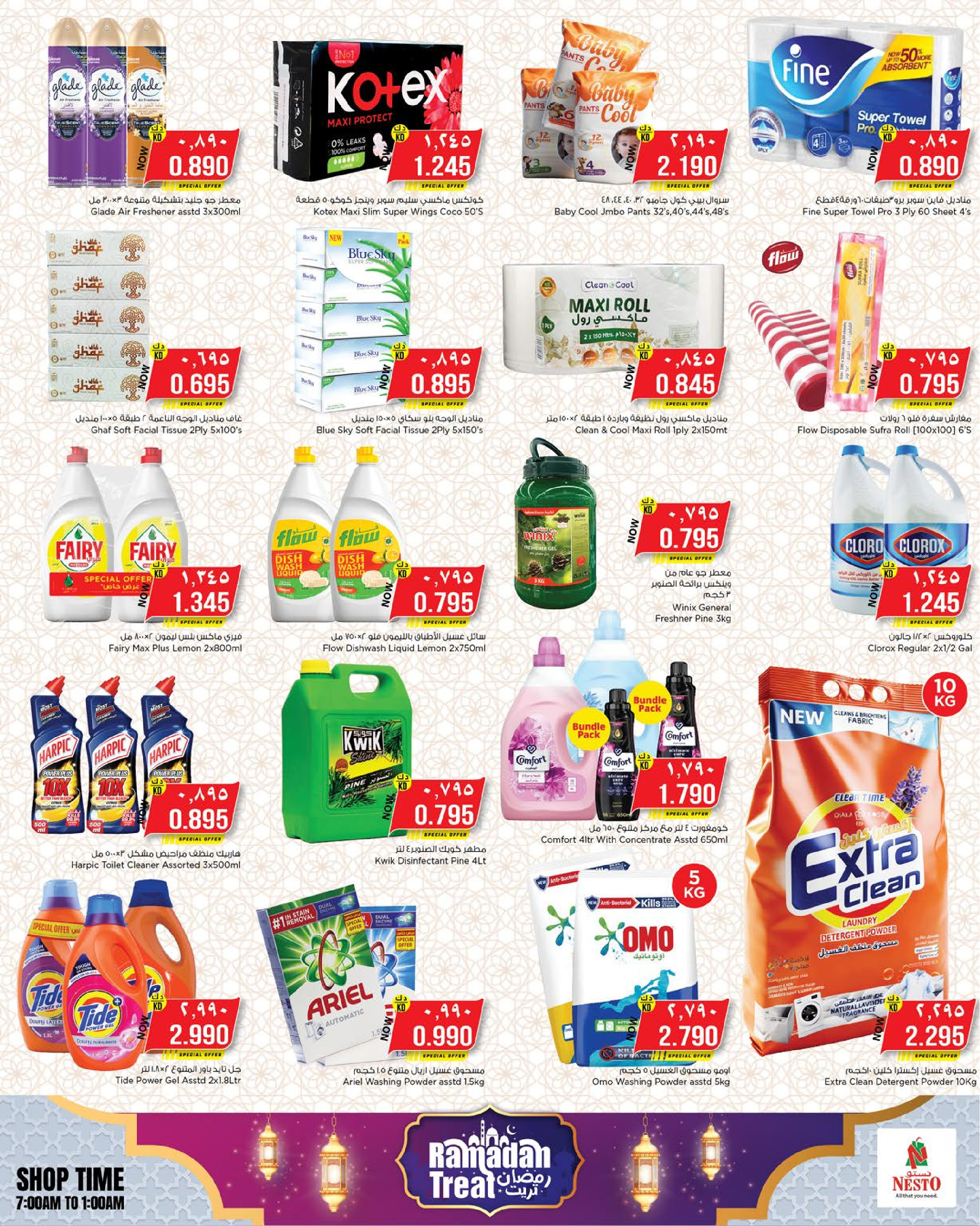 Nesto Hypermarkets offers in Farwaniya, Fahaheel from 11 March to 16 March 2026 Ramadan Treat