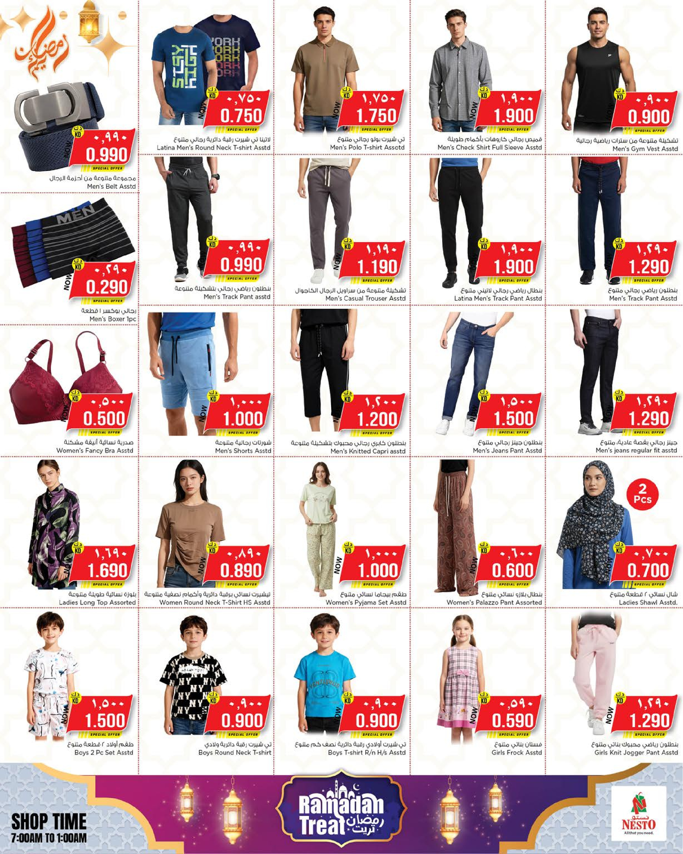 Nesto Hypermarkets offers in Farwaniya, Fahaheel from 11 March to 16 March 2026 Ramadan Treat