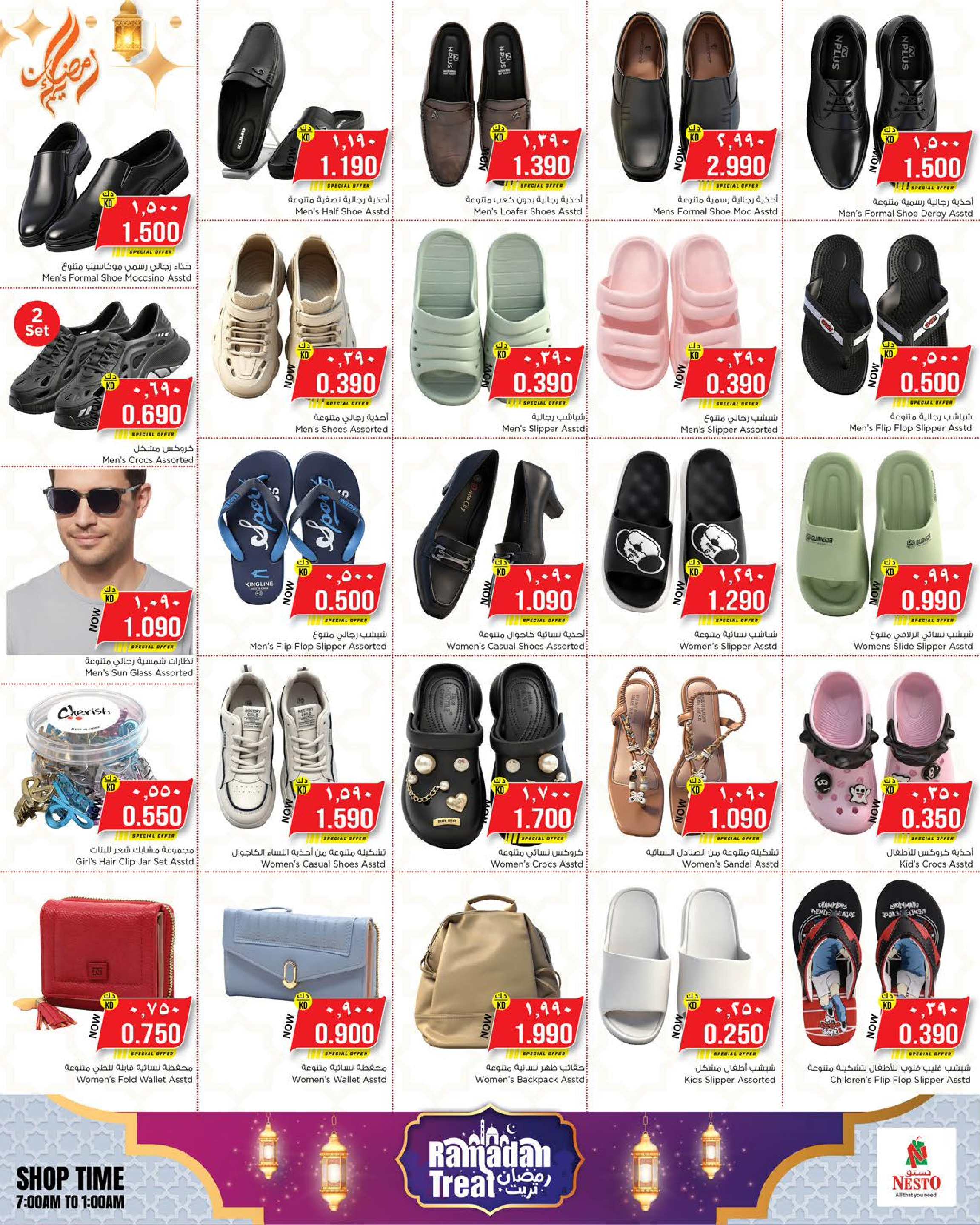 Nesto Hypermarkets offers in Farwaniya, Fahaheel from 11 March to 16 March 2026 Ramadan Treat