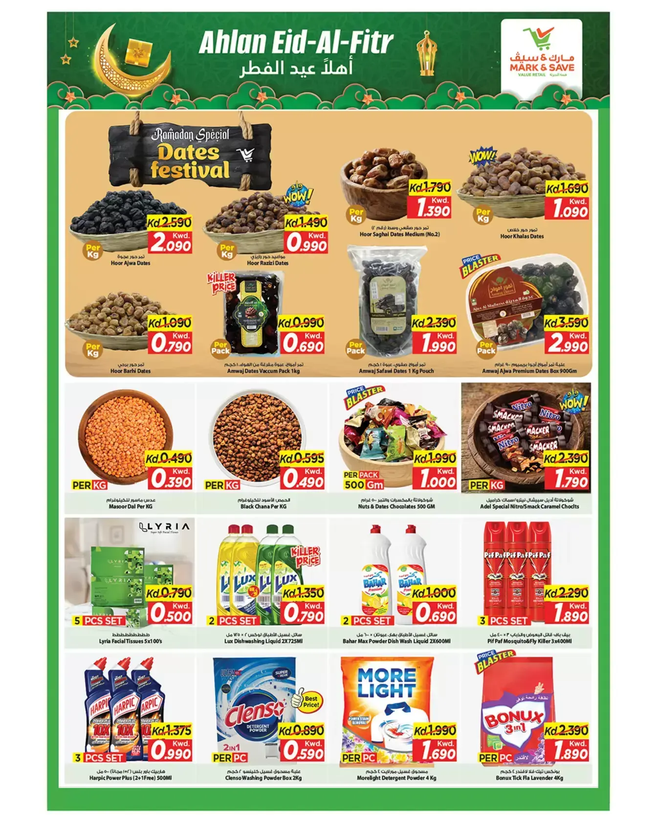 Mark & Save offers in Fahaheel, Jlyb from 11 March to 15 March 2026 Ahlan Eid Al-Fitr