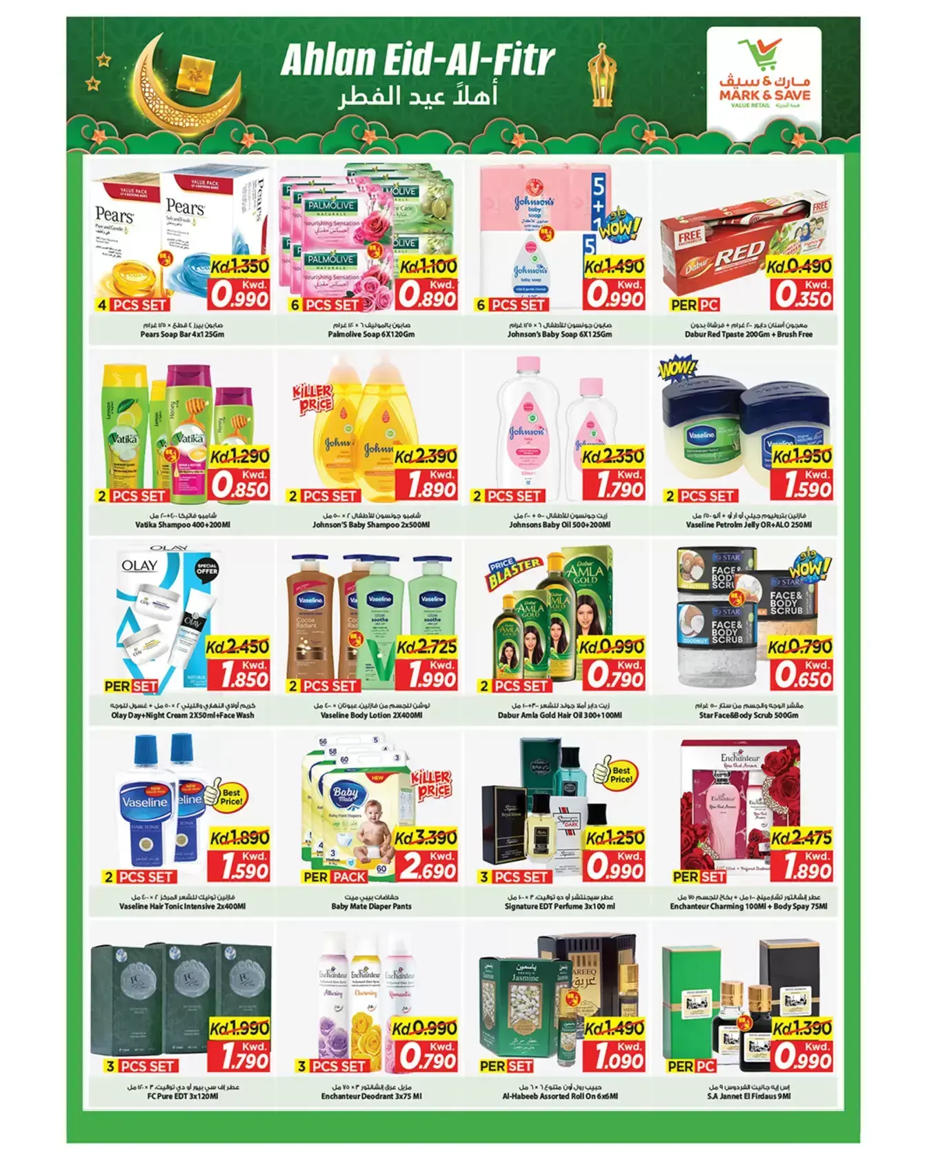 Mark & Save offers in Fahaheel, Jlyb from 11 March to 15 March 2026 Ahlan Eid Al-Fitr