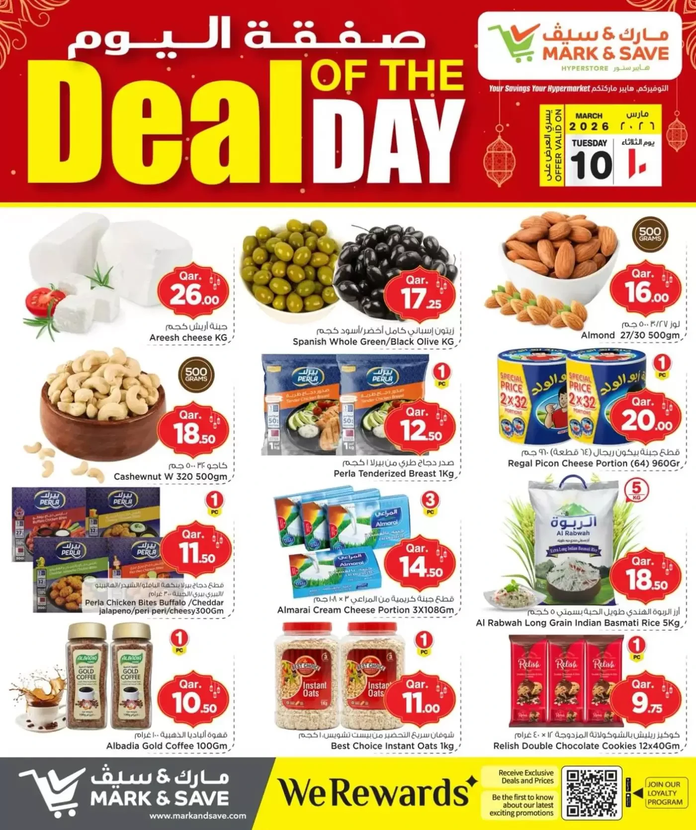 عروض مارك اند سيف الدوحة الثلاثاء ١٠ مارس ٢٠٢٦ صفقة اليوم