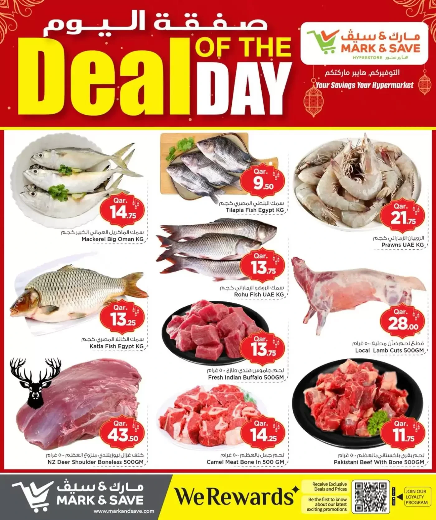 عروض مارك اند سيف الدوحة الثلاثاء ١٠ مارس ٢٠٢٦ صفقة اليوم