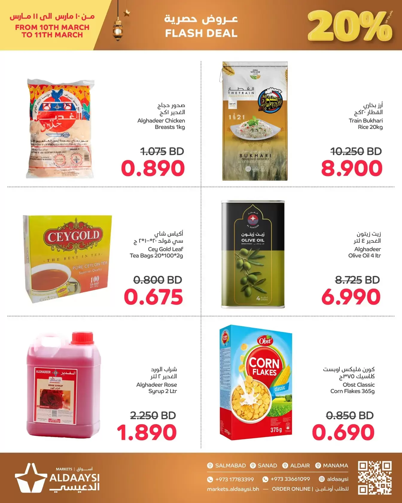 Aldaaysi Markets Bahrain offers from 10 March to 11 March 2026 Ramadan Flash Deal
