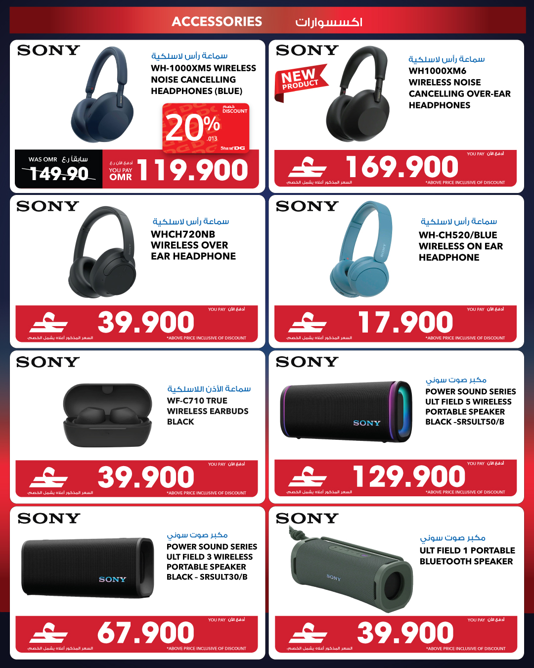 عروض شرف دى جى عمان من ١٠ حتى ١٦ مارس ٢٠٢٦ تخفيضات رمضان الضخمة