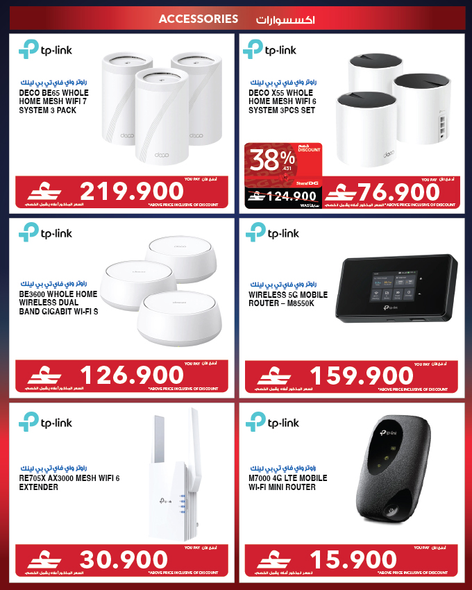 عروض شرف دى جى عمان من ١٠ حتى ١٦ مارس ٢٠٢٦ تخفيضات رمضان الضخمة