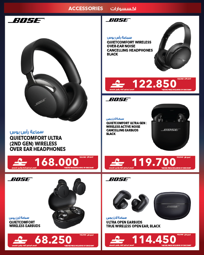 عروض شرف دى جى عمان من ١٠ حتى ١٦ مارس ٢٠٢٦ تخفيضات رمضان الضخمة