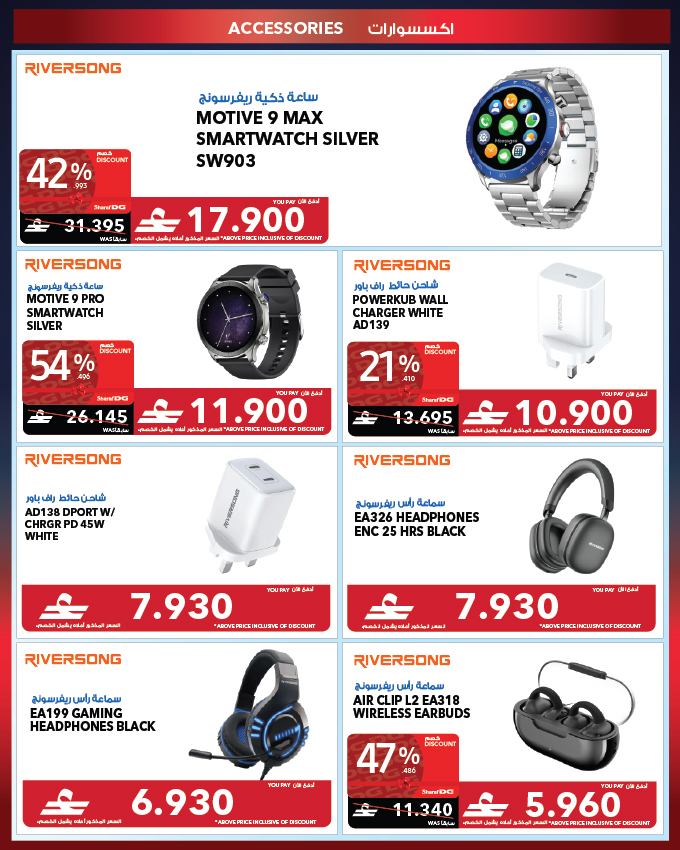 عروض شرف دى جى عمان من ١٠ حتى ١٦ مارس ٢٠٢٦ تخفيضات رمضان الضخمة