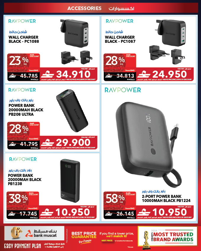 عروض شرف دى جى عمان من ١٠ حتى ١٦ مارس ٢٠٢٦ تخفيضات رمضان الضخمة