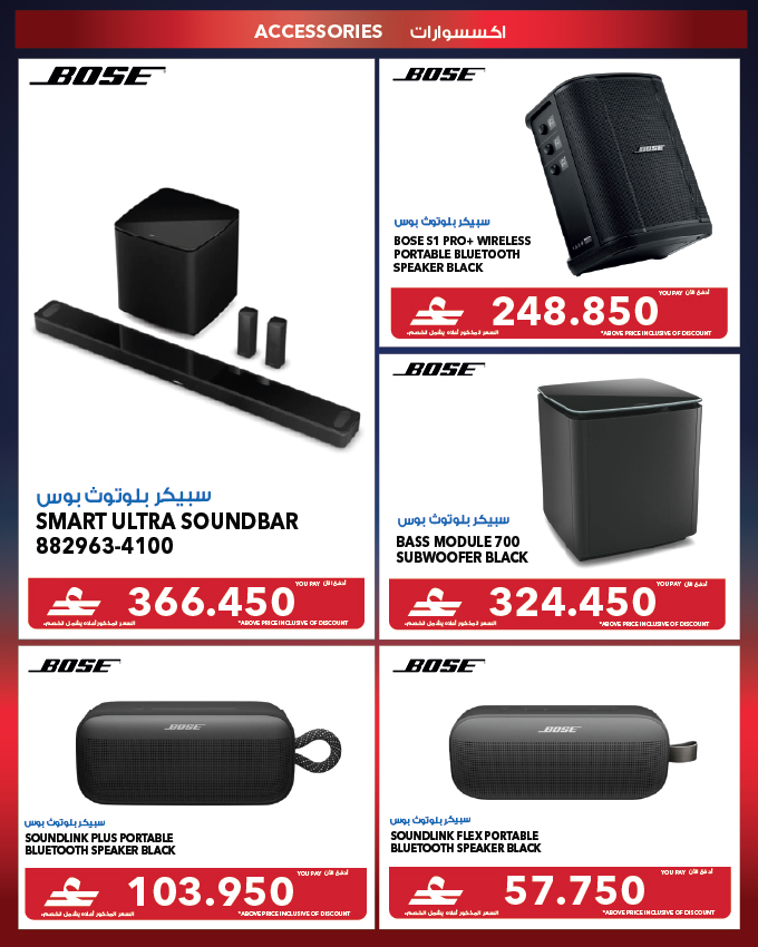 عروض شرف دى جى عمان من ١٠ حتى ١٦ مارس ٢٠٢٦ تخفيضات رمضان الضخمة