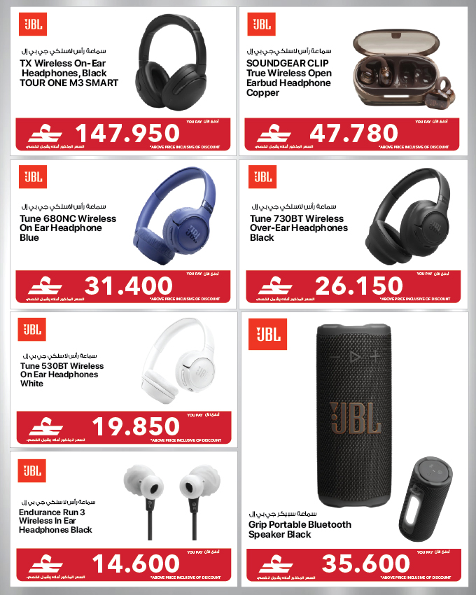 عروض شرف دى جى عمان من ١٠ حتى ١٦ مارس ٢٠٢٦ تخفيضات رمضان الضخمة