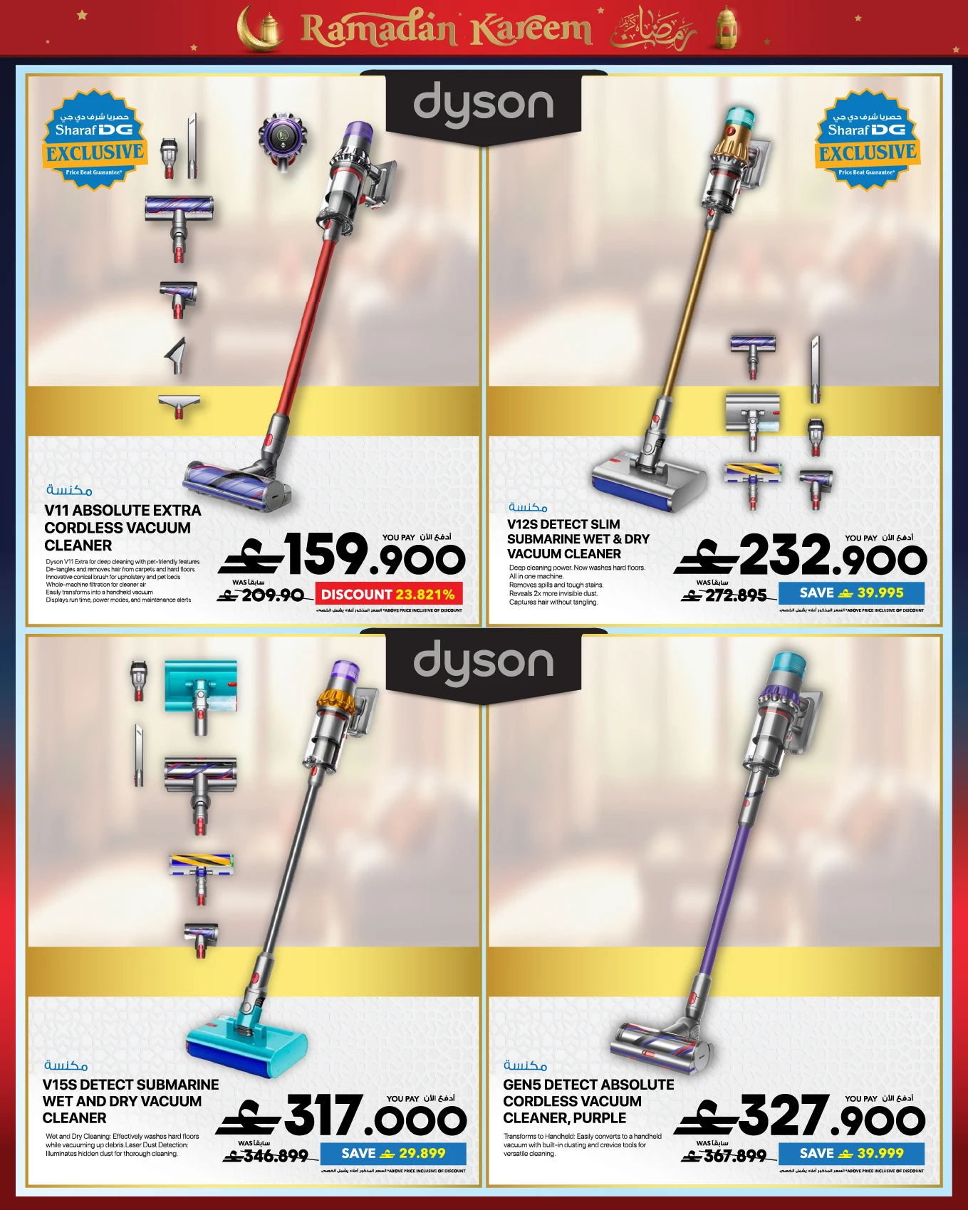 عروض شرف دى جى من ١٠ حتى ١٦ مارس ٢٠٢٦ عروض ترقية بيتك