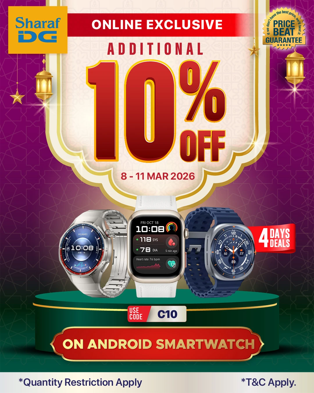 عروض شرف دى جى عمان من ٨ مارس حتى ١١ مارس ٢٠٢٦ عروض الأناقة واللياقة البدنية