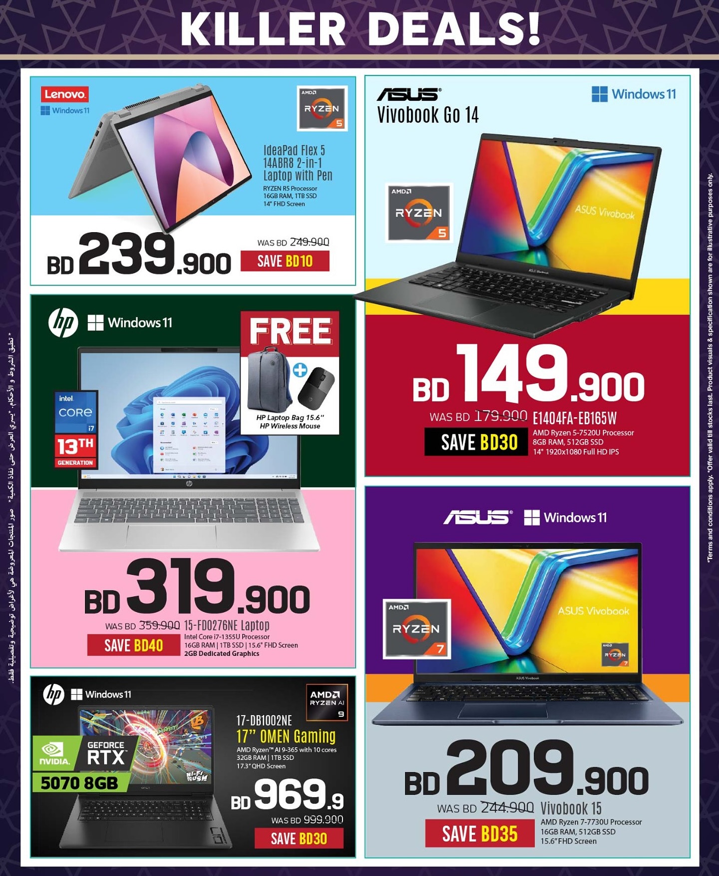 عروض شرف دى جى البحرين من ١٠ حتى ١٦ مارس ٢٠٢٦ خصم حتي 50% على الكمبيوتر المحمول