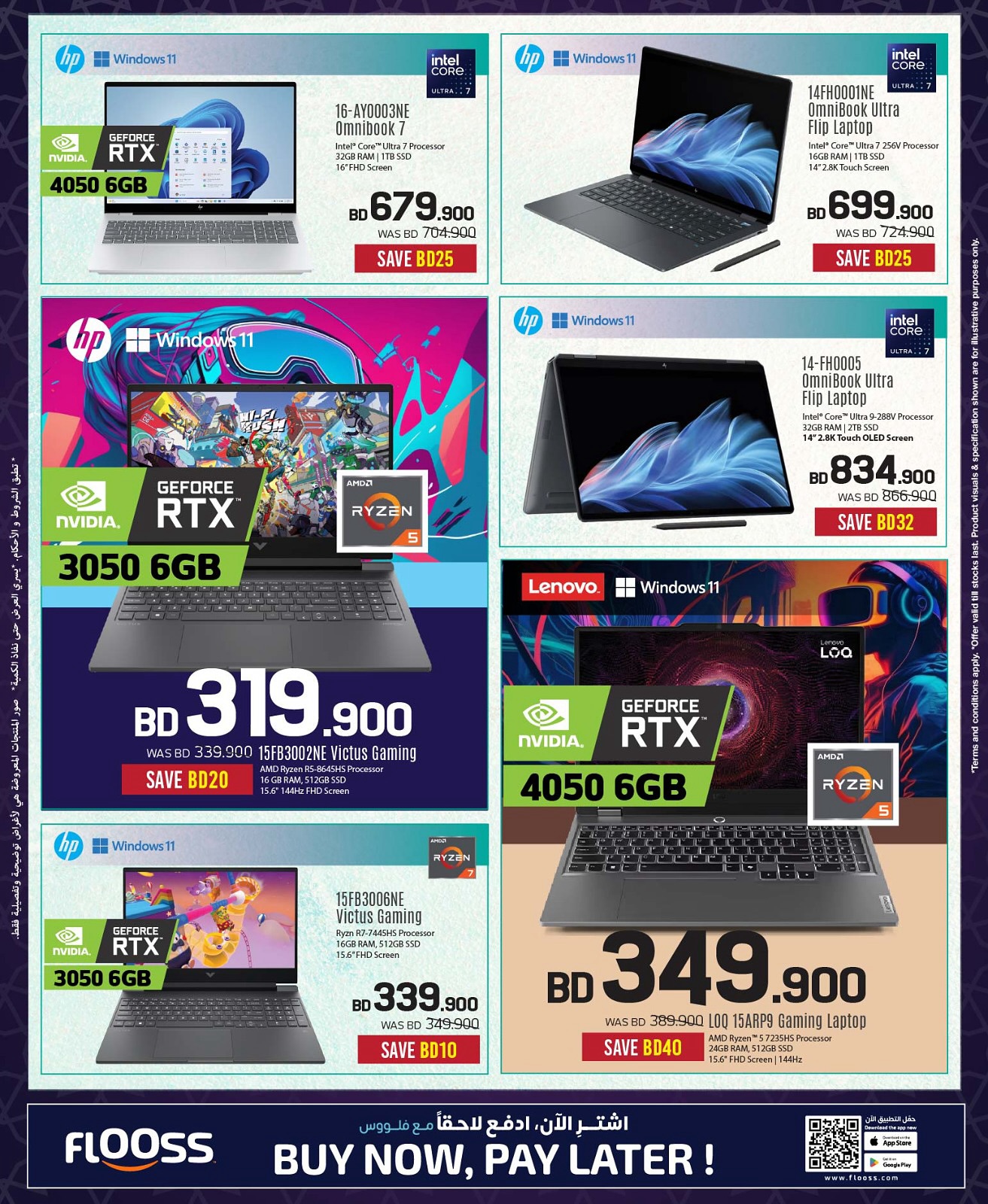 عروض شرف دى جى البحرين من ١٠ حتى ١٦ مارس ٢٠٢٦ خصم حتي 50% على الكمبيوتر المحمول