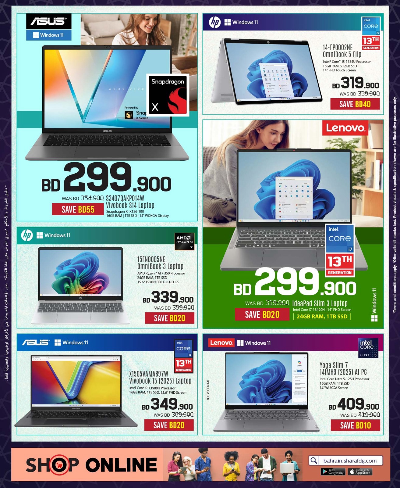 عروض شرف دى جى البحرين من ١٠ حتى ١٦ مارس ٢٠٢٦ خصم حتي 50% على الكمبيوتر المحمول