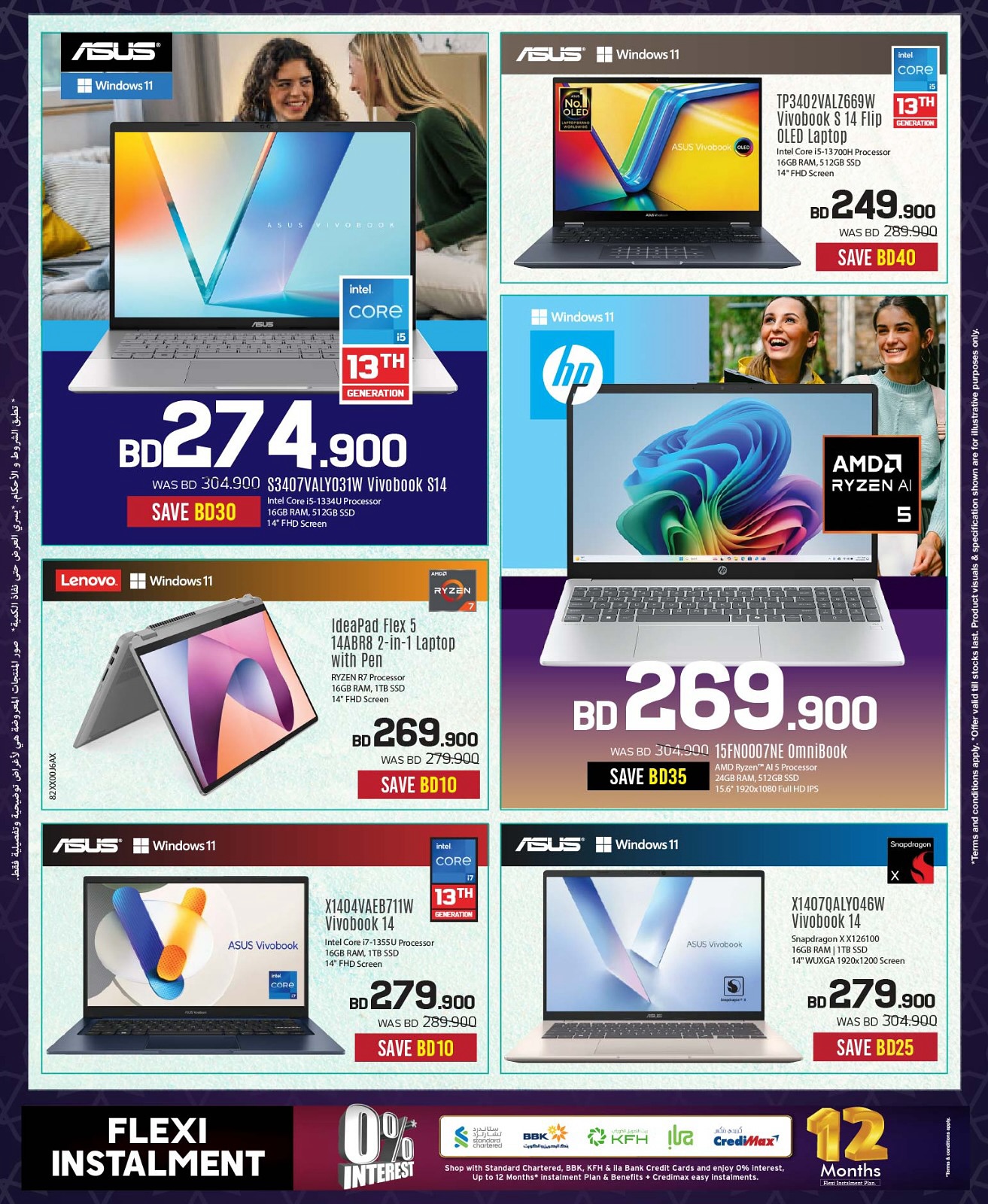 عروض شرف دى جى البحرين من ١٠ حتى ١٦ مارس ٢٠٢٦ خصم حتي 50% على الكمبيوتر المحمول