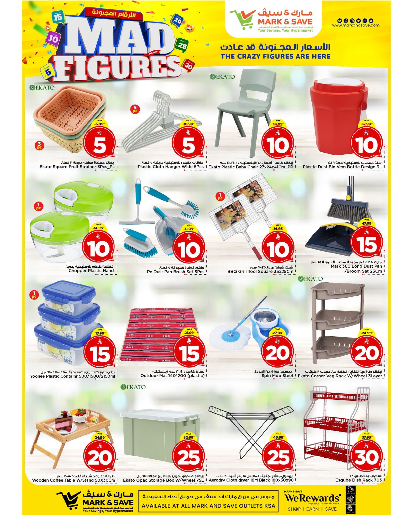 عروض مارك اند سيف الأحساء من 11 حتى ١٧ مارس ٢٠٢٦ عروض أرقام مجنونة