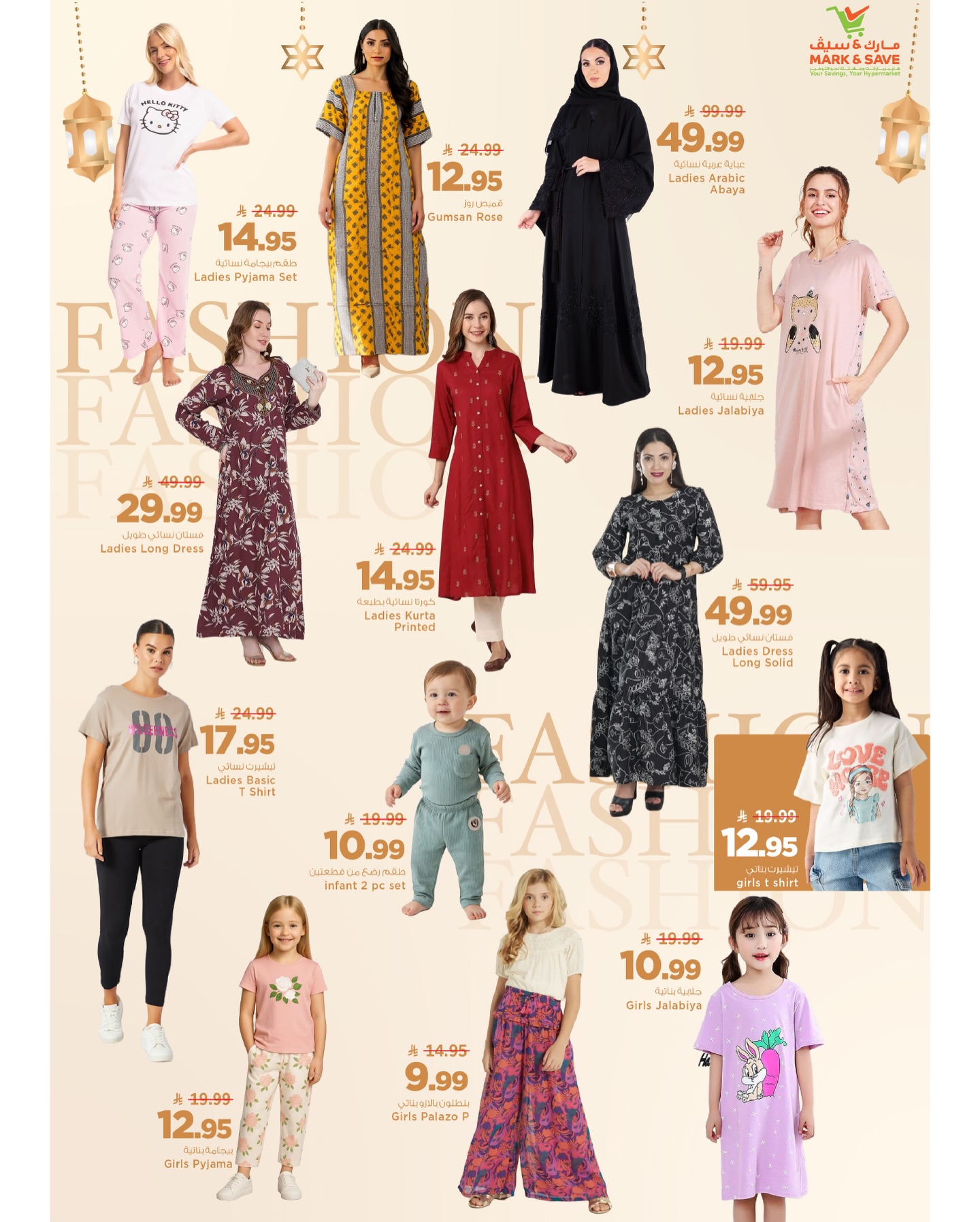 عروض مارك اند سيف الأحساء من 11 حتى ١٧ مارس ٢٠٢٦ عروض أرقام مجنونة