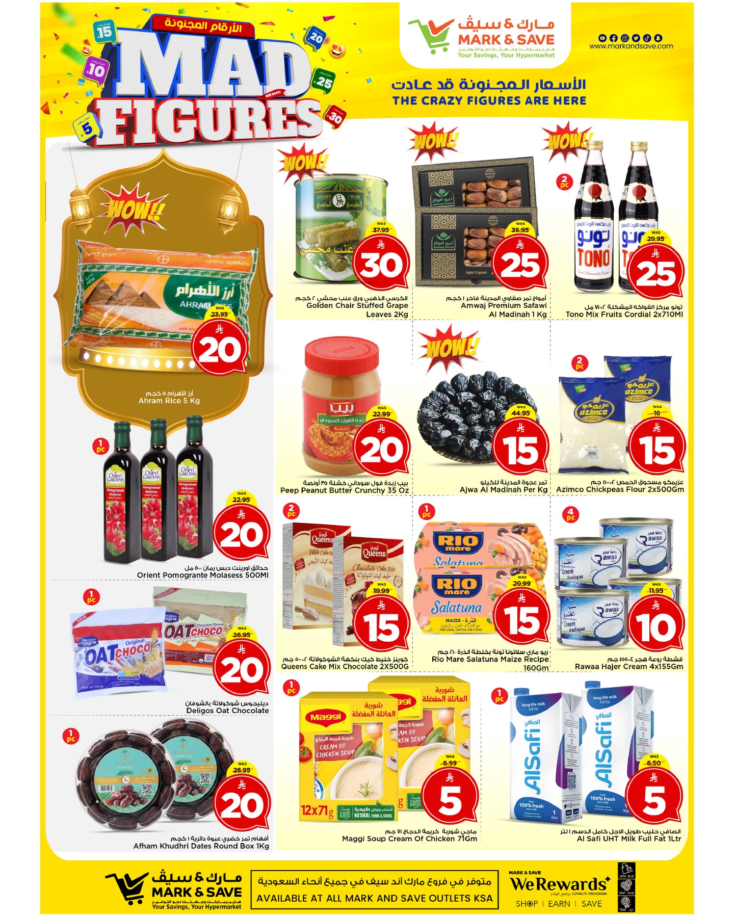 عروض مارك اند سيف الأحساء من 11 حتى ١٧ مارس ٢٠٢٦ عروض أرقام مجنونة