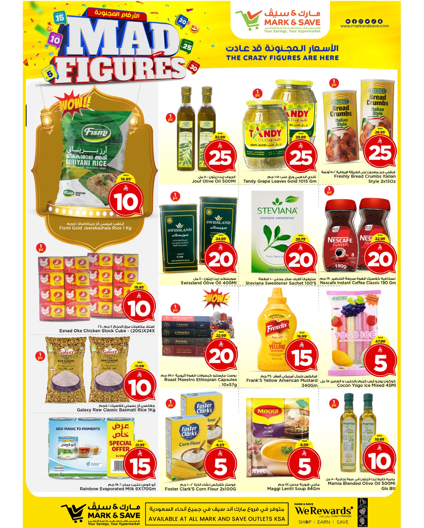 عروض مارك اند سيف الأحساء من 11 حتى ١٧ مارس ٢٠٢٦ عروض أرقام مجنونة