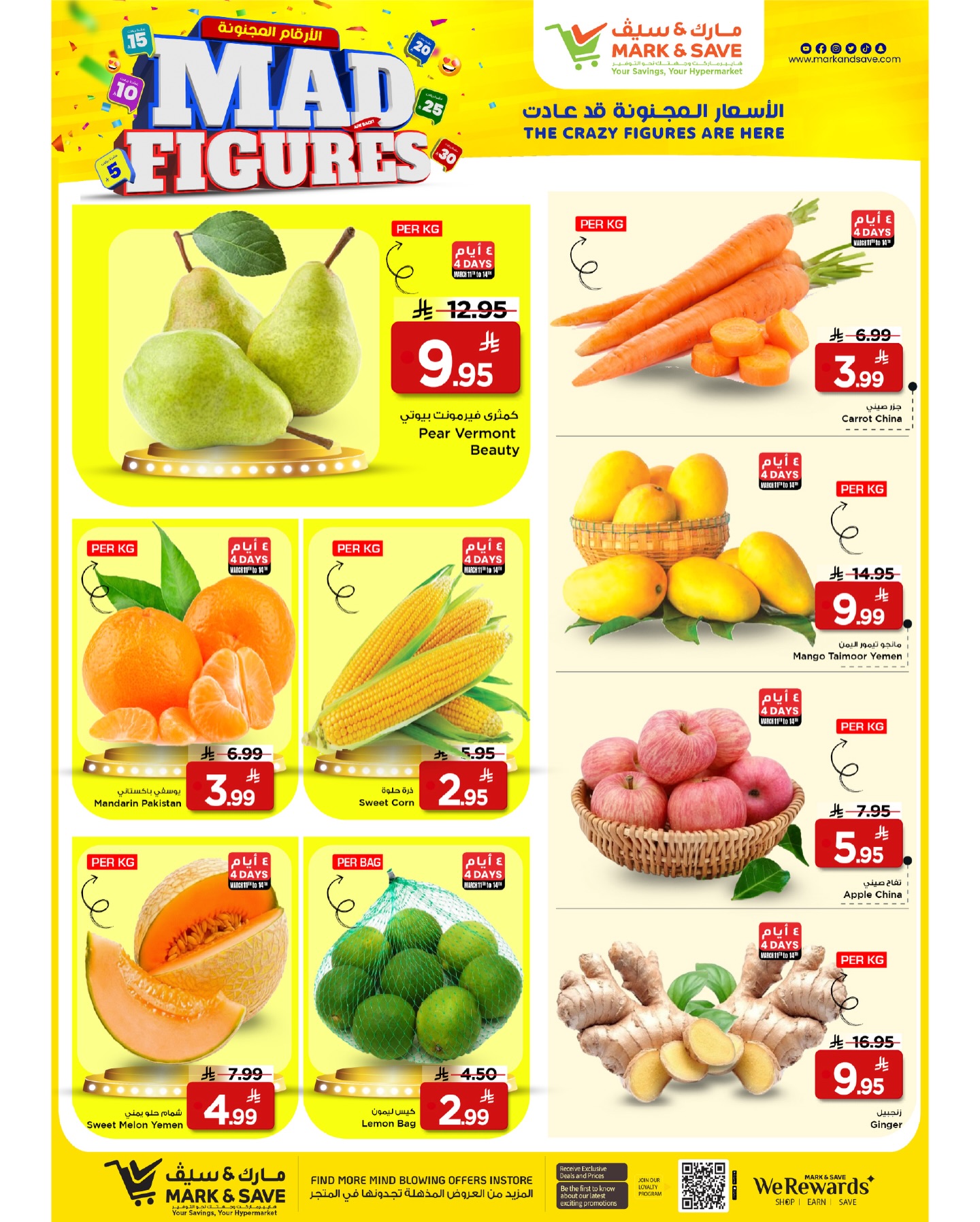 عروض مارك اند سيف الأحساء من 11 حتى ١٧ مارس ٢٠٢٦ عروض أرقام مجنونة