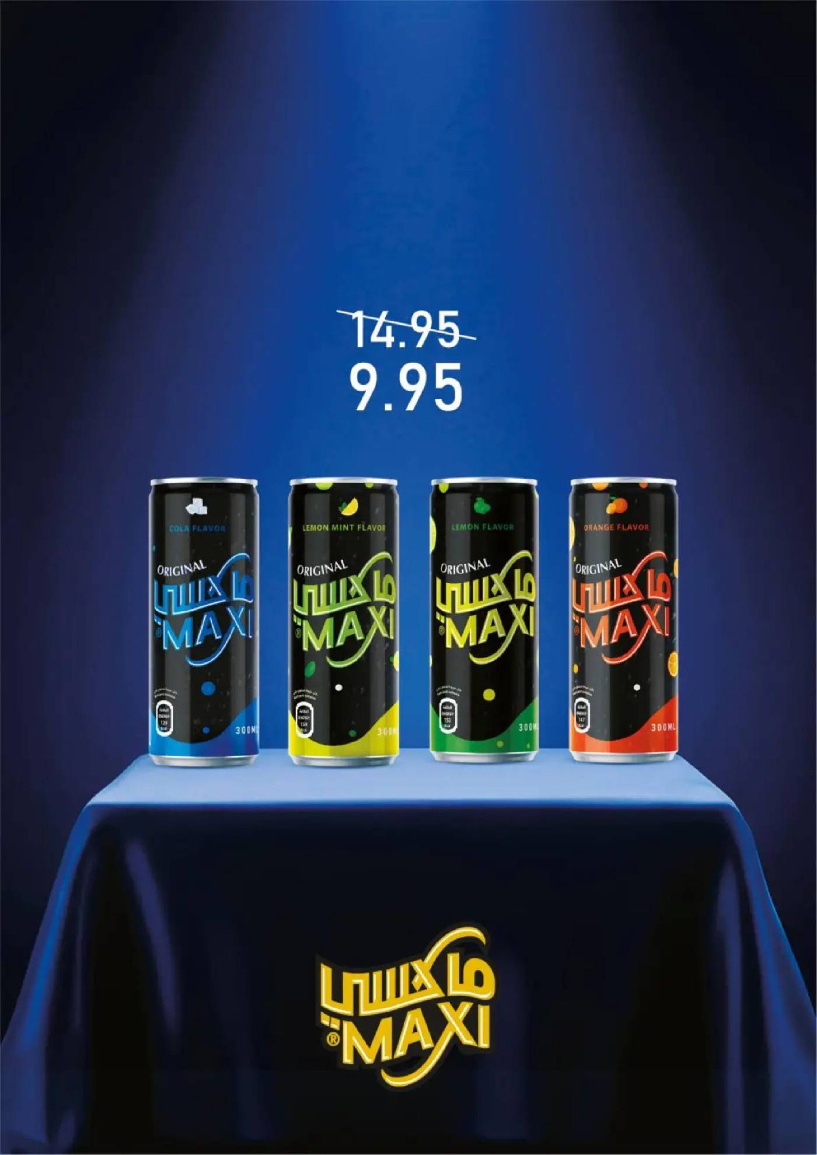 عروض إكسبشن ماركت مصر من 11 حتى ٢٠ مارس ٢٠٢٦ عروض فرحة العيد