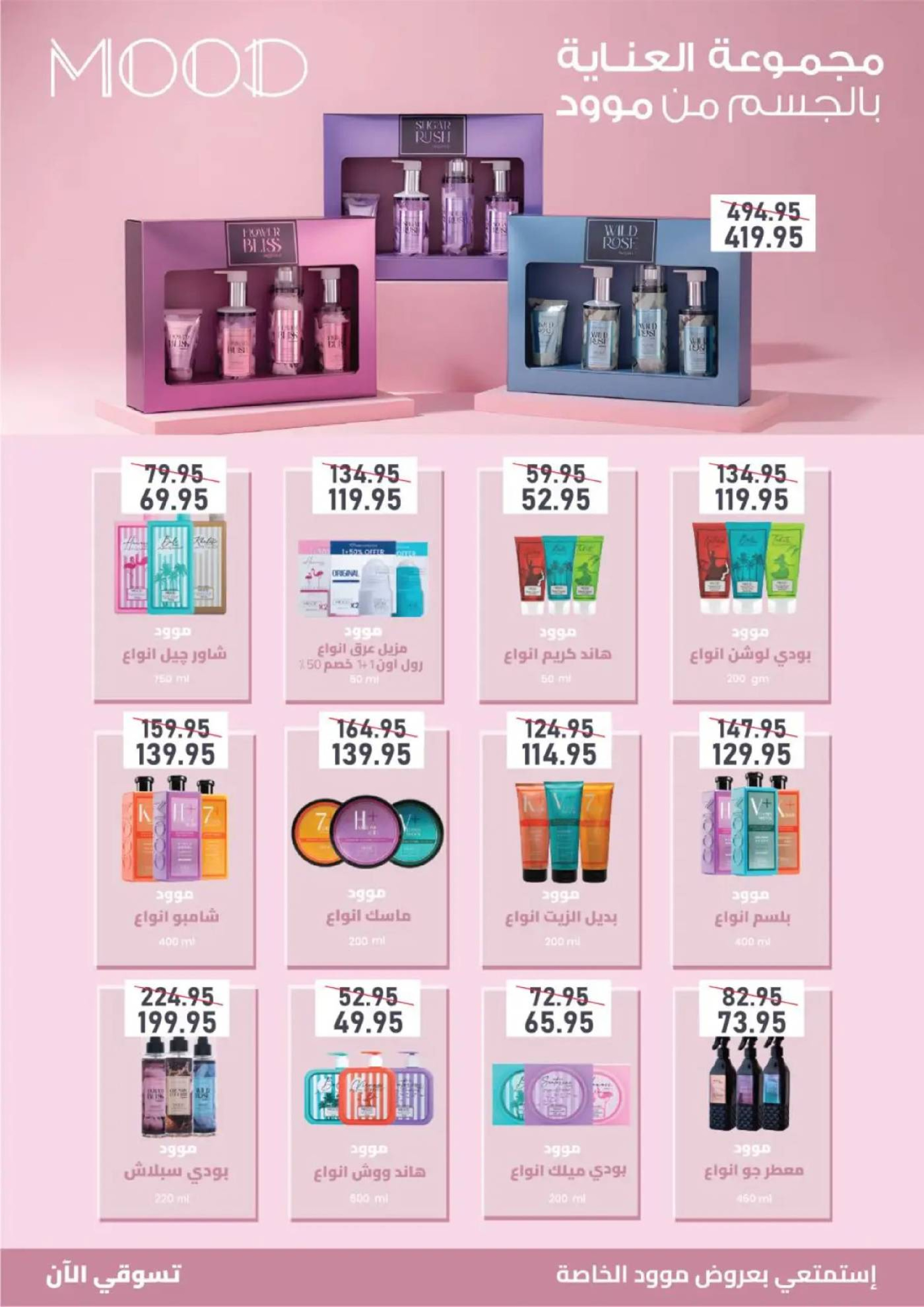 عروض إكسبشن ماركت مصر من 11 حتى ٢٠ مارس ٢٠٢٦ عروض فرحة العيد