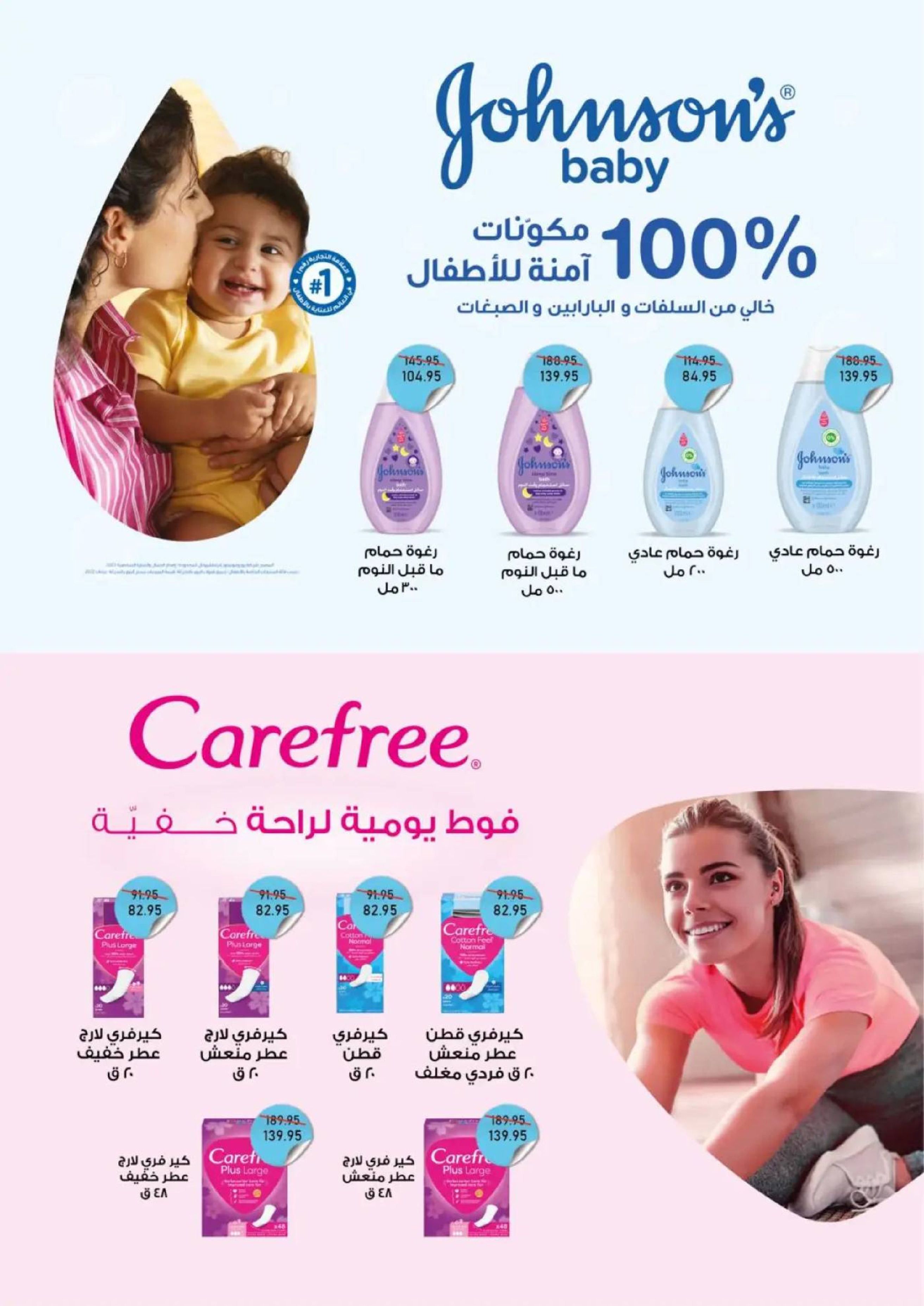 عروض إكسبشن ماركت مصر من 11 حتى ٢٠ مارس ٢٠٢٦ عروض فرحة العيد