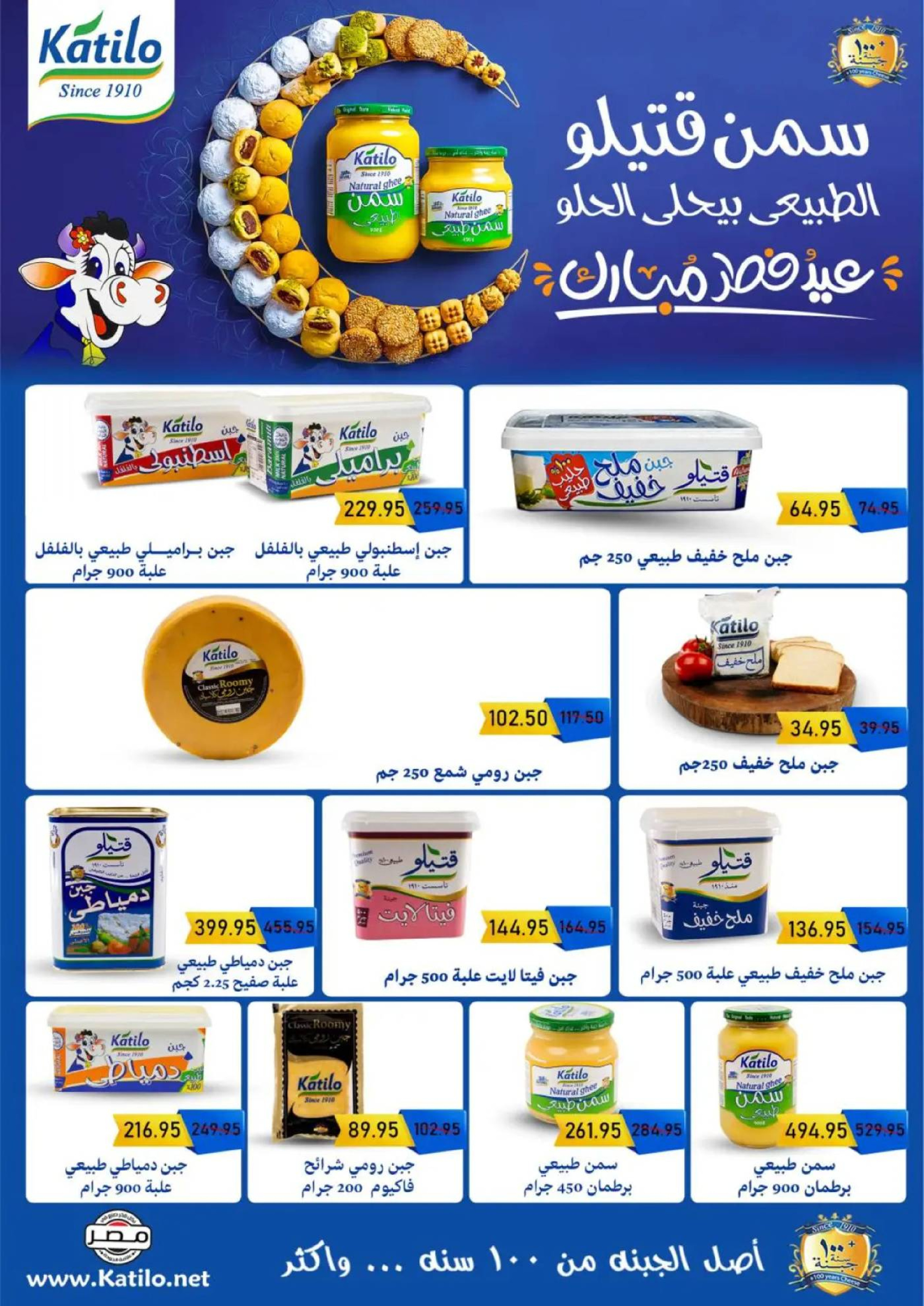 عروض إكسبشن ماركت مصر من 11 حتى ٢٠ مارس ٢٠٢٦ عروض فرحة العيد