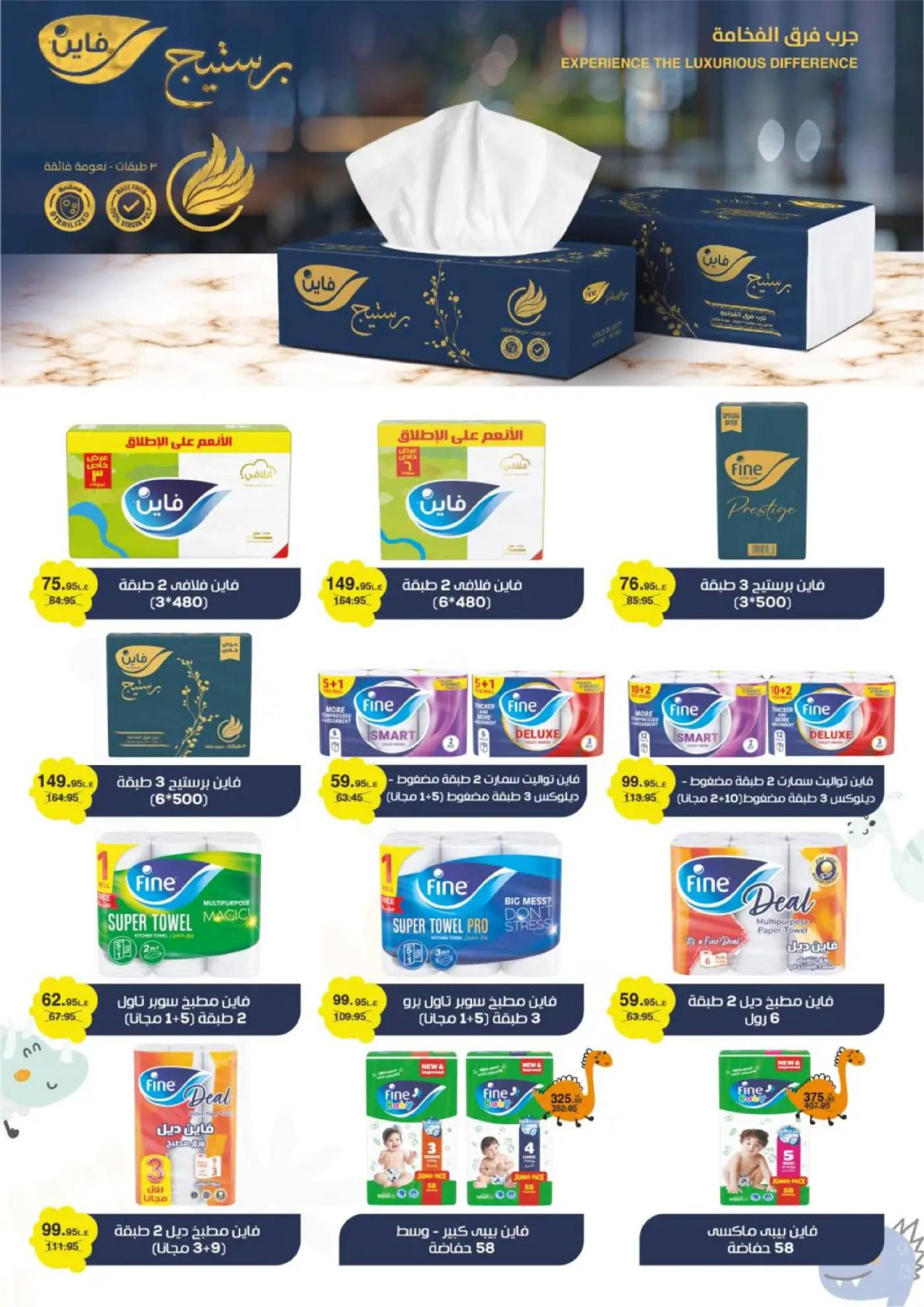 عروض إكسبشن ماركت مصر من 11 حتى ٢٠ مارس ٢٠٢٦ عروض فرحة العيد