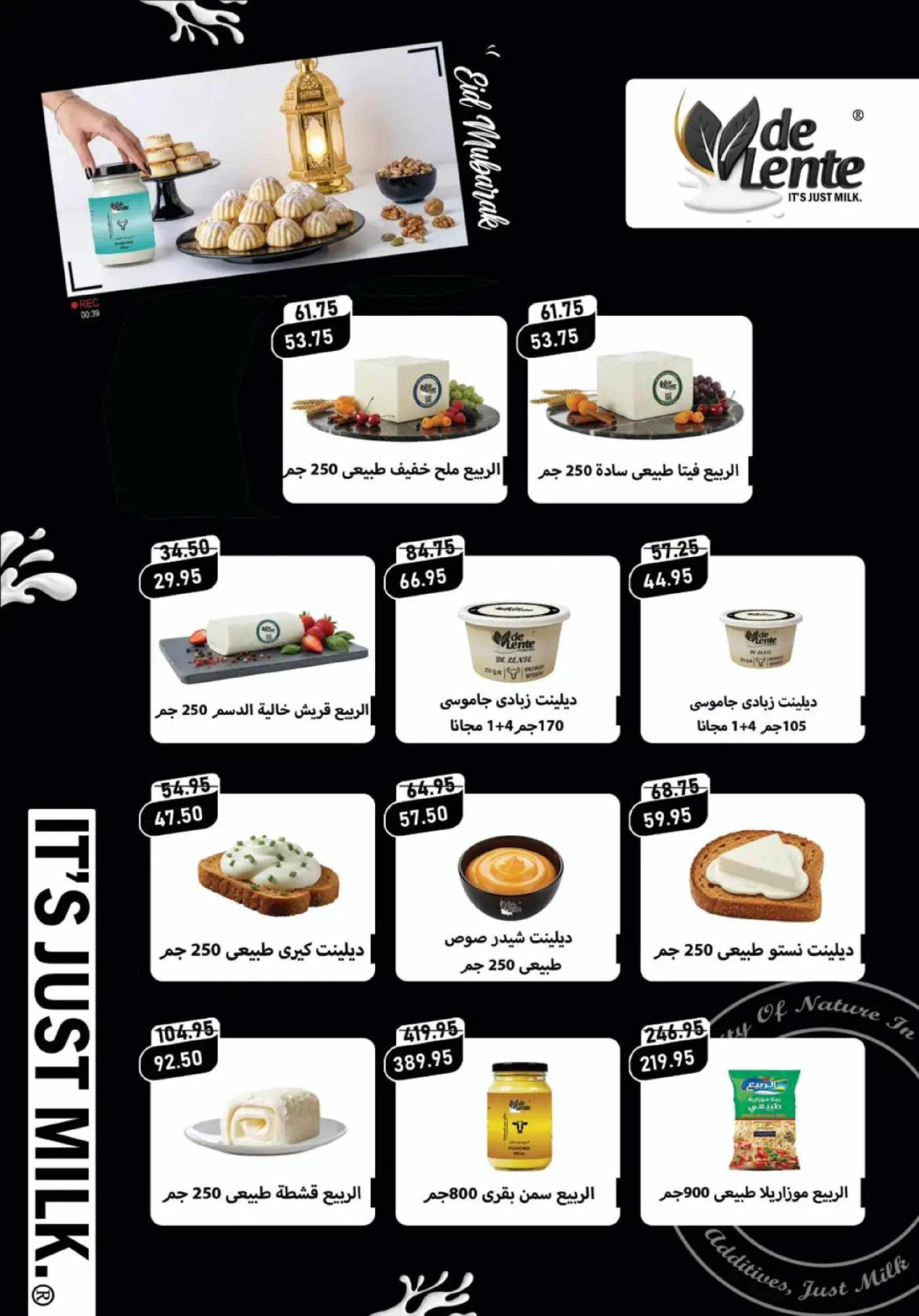 عروض إكسبشن ماركت مصر من 11 حتى ٢٠ مارس ٢٠٢٦ عروض فرحة العيد