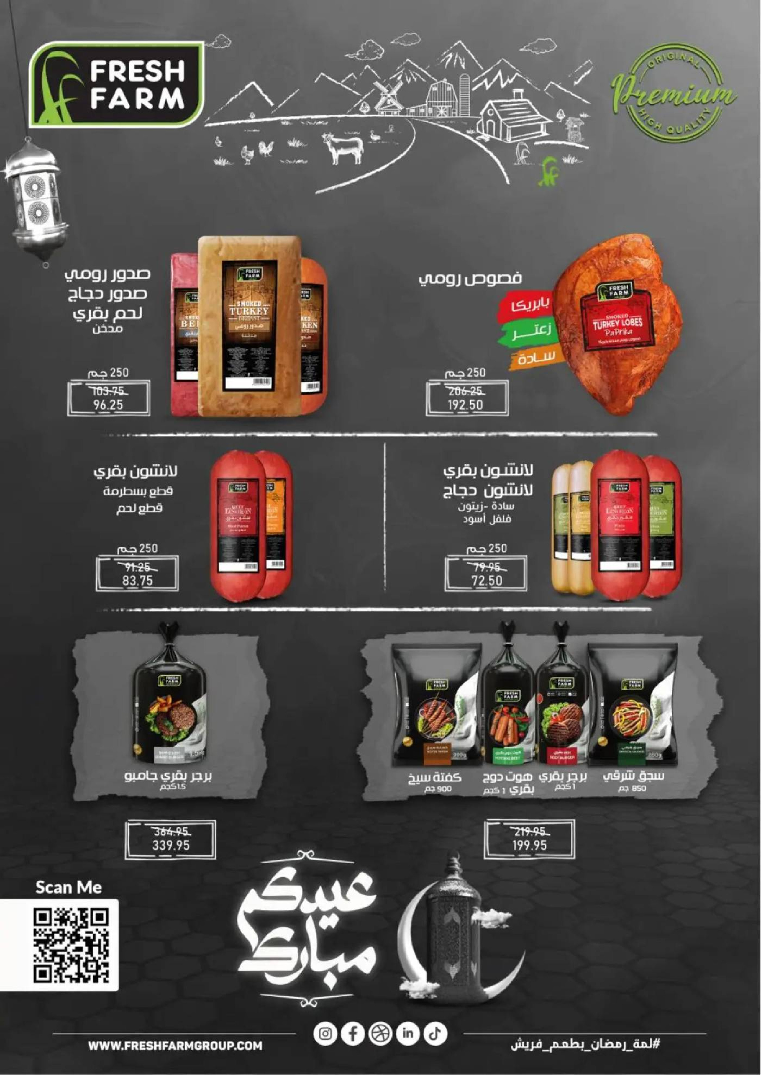 عروض إكسبشن ماركت مصر من 11 حتى ٢٠ مارس ٢٠٢٦ عروض فرحة العيد
