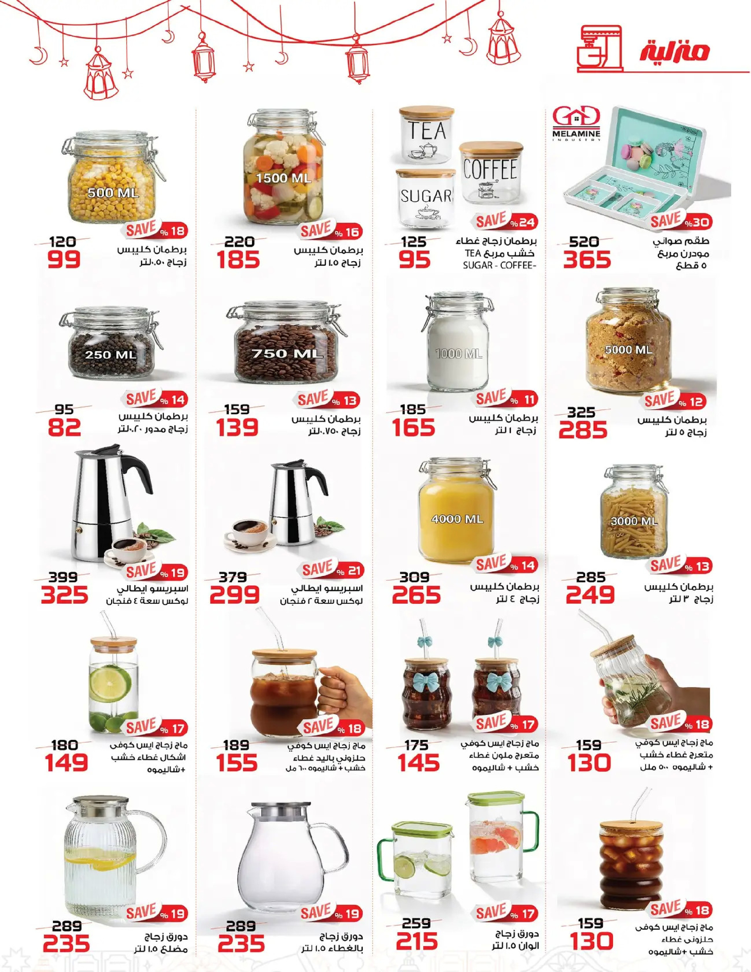 عروض زهران ماركت مصر من ٢٤ فبراير حتى ١٥ مارس ٢٠٢٦ عروض التوفير