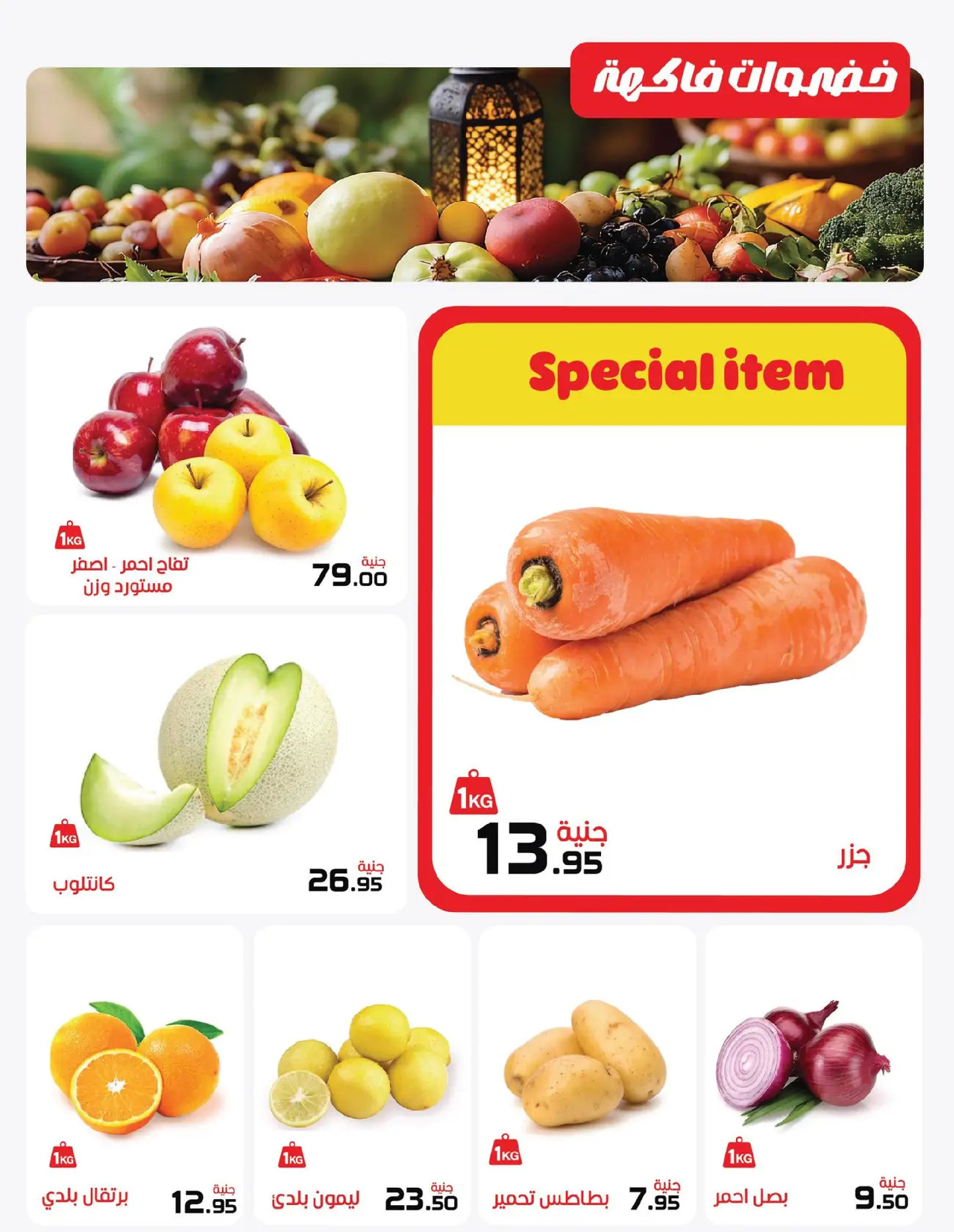 عروض زهران ماركت مصر من ٢٤ فبراير حتى ١٥ مارس ٢٠٢٦ عروض التوفير