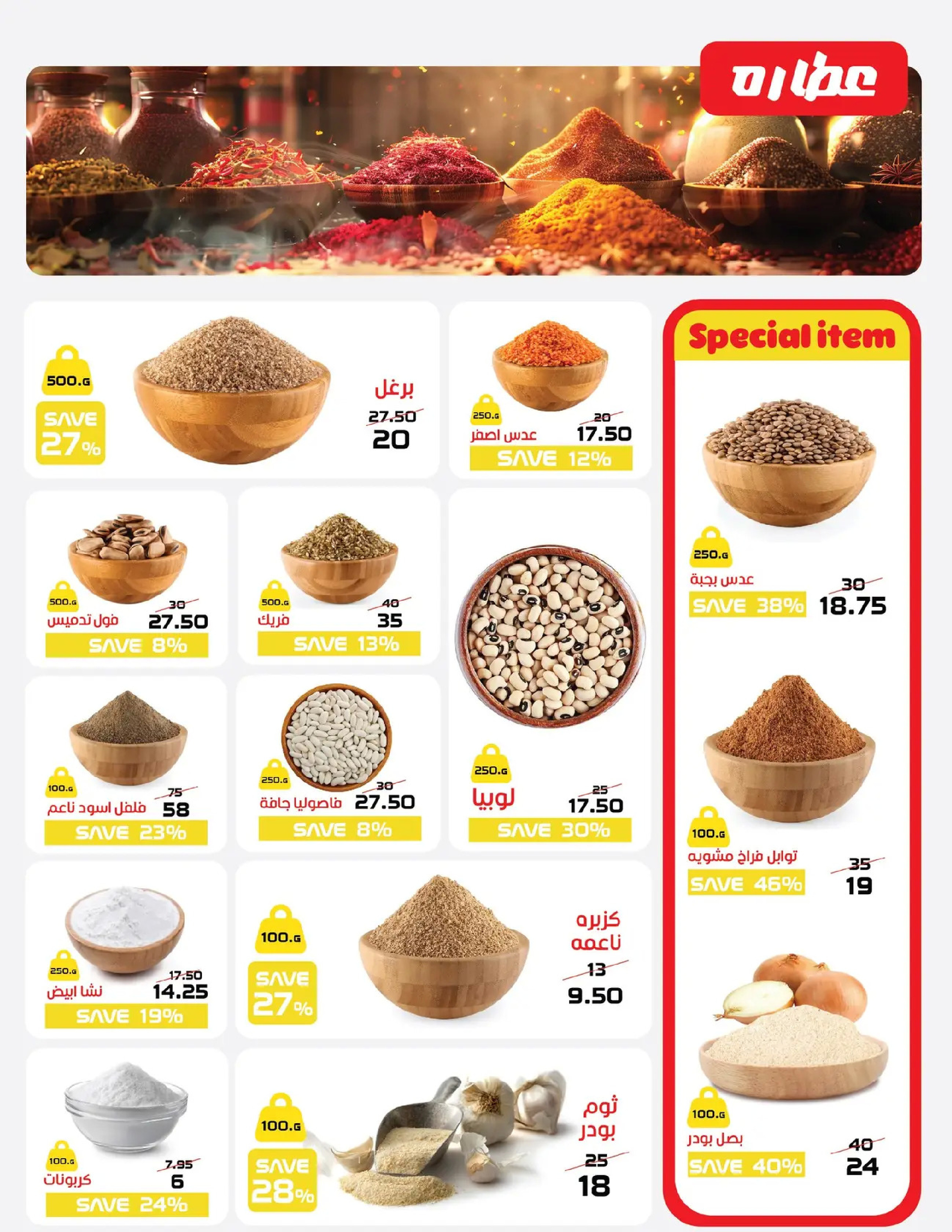 عروض زهران ماركت مصر من ٢٤ فبراير حتى ١٥ مارس ٢٠٢٦ عروض التوفير