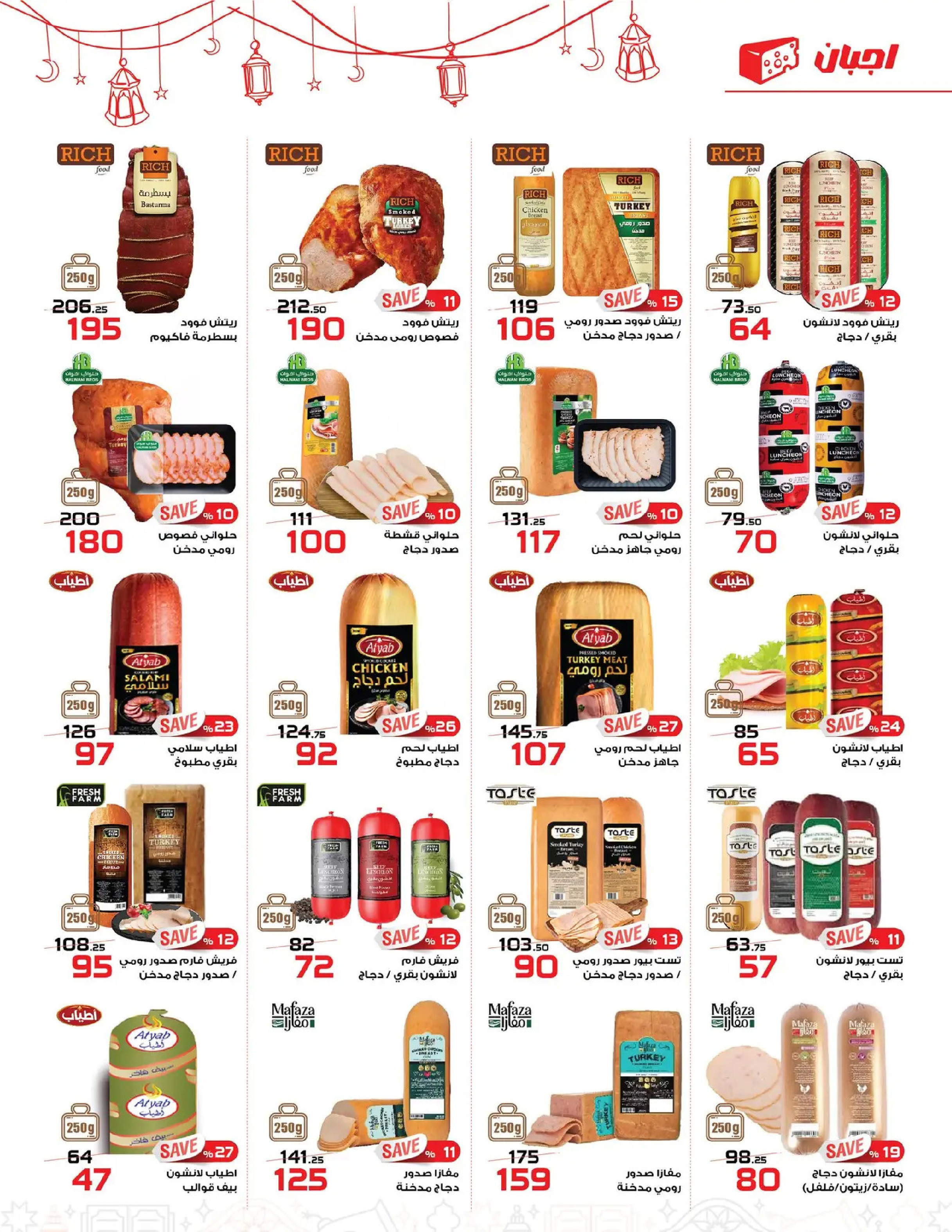 عروض زهران ماركت مصر من ٢٤ فبراير حتى ١٥ مارس ٢٠٢٦ عروض التوفير