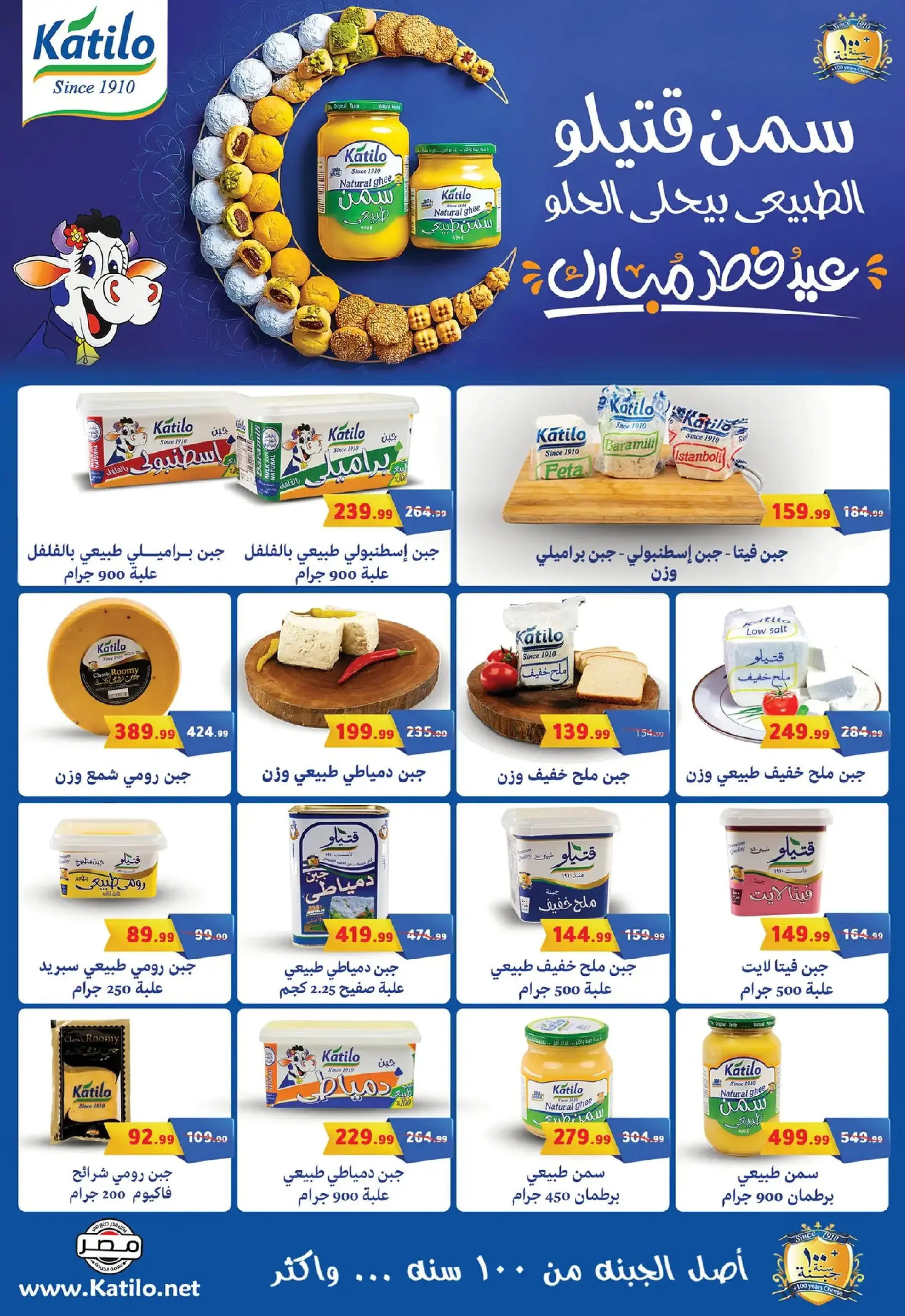 عروض أبو السعود هايبر مصر من 10 حتى ٢٥ مارس ٢٠٢٦ عروض عيد سعيد