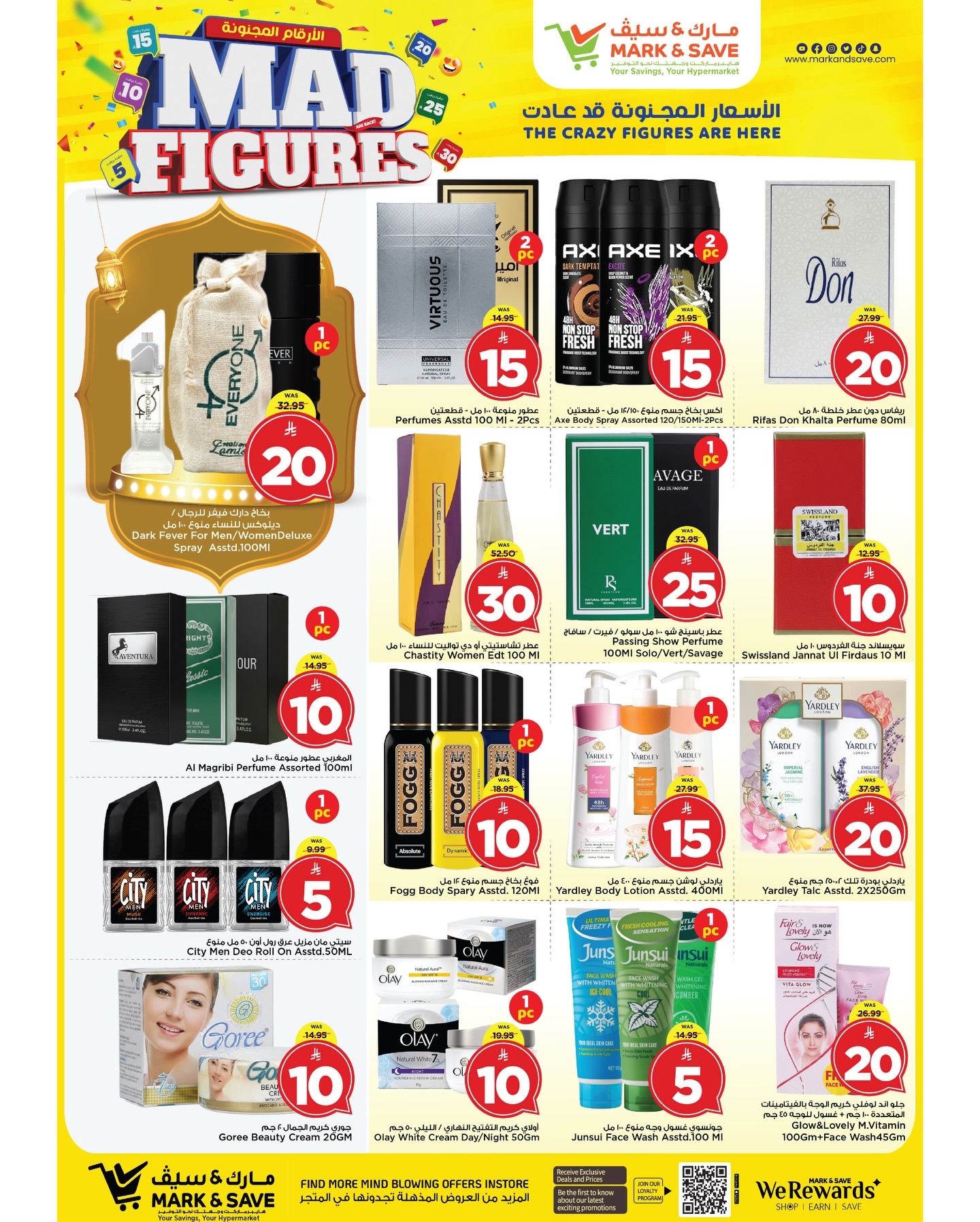 عروض مارك اند سيف الخبر من 11 حتى ١٧ مارس ٢٠٢٦ عروض أرقام مجنونة