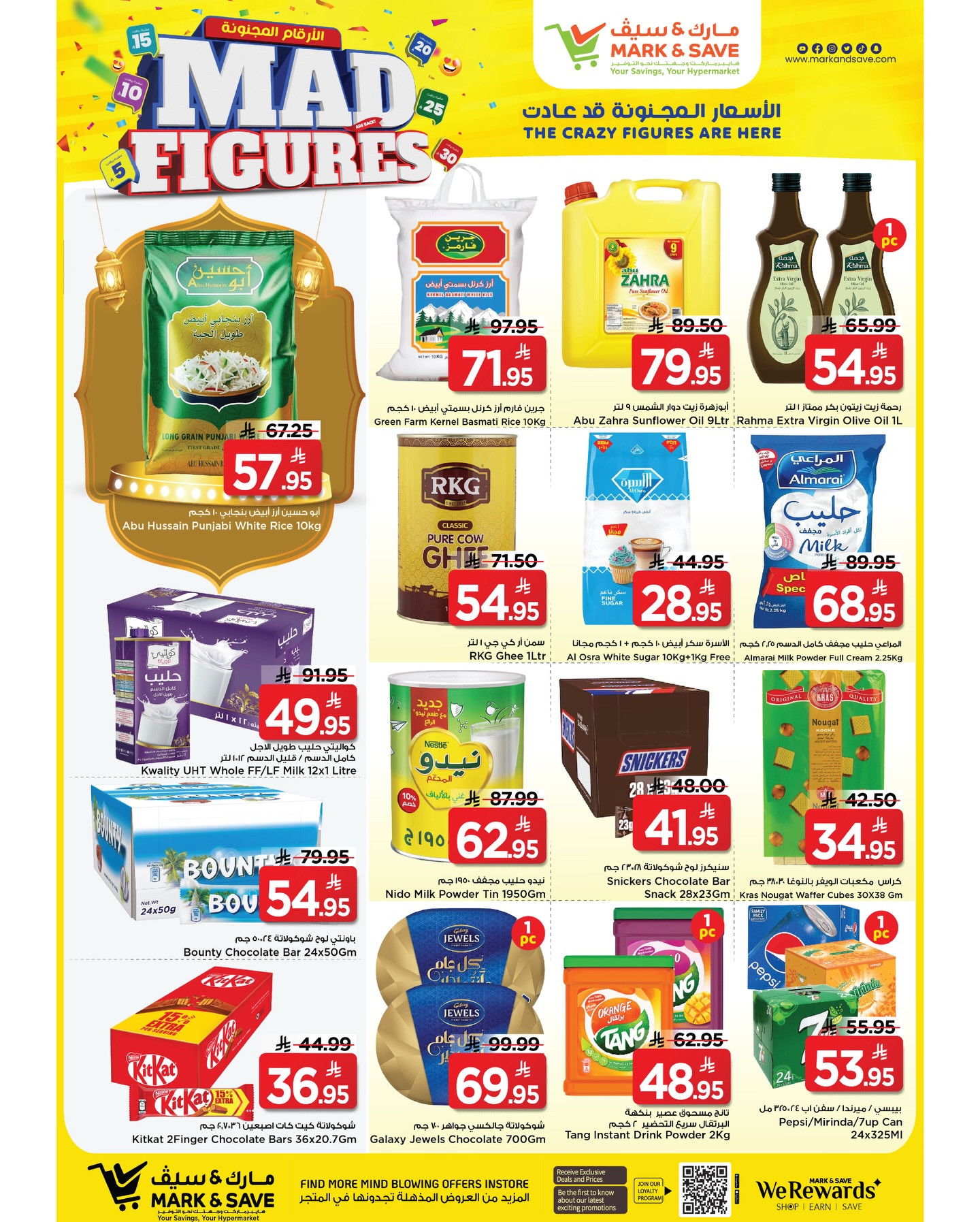 عروض مارك اند سيف الخبر من 11 حتى ١٧ مارس ٢٠٢٦ عروض أرقام مجنونة