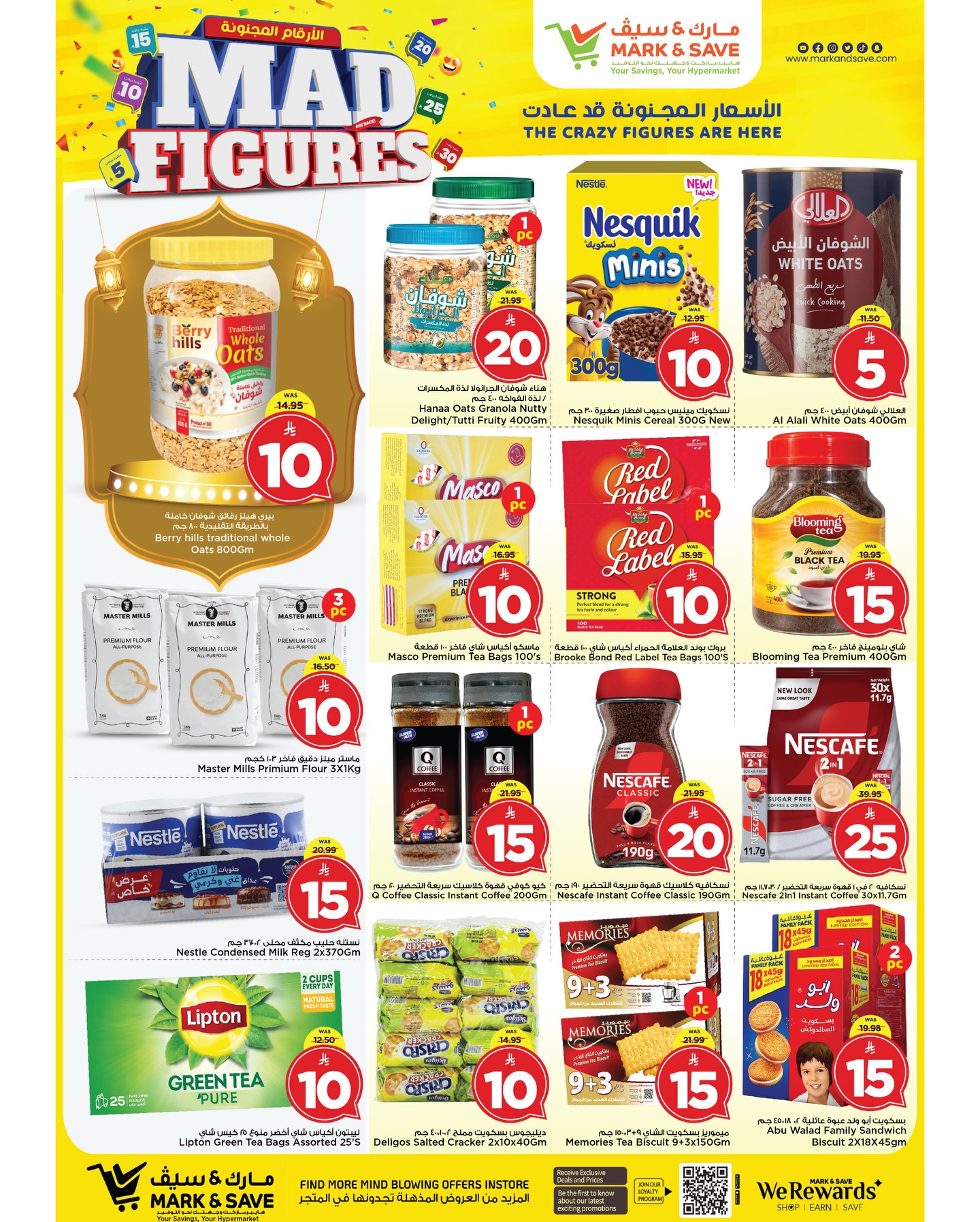 عروض مارك اند سيف الخبر من 11 حتى ١٧ مارس ٢٠٢٦ عروض أرقام مجنونة
