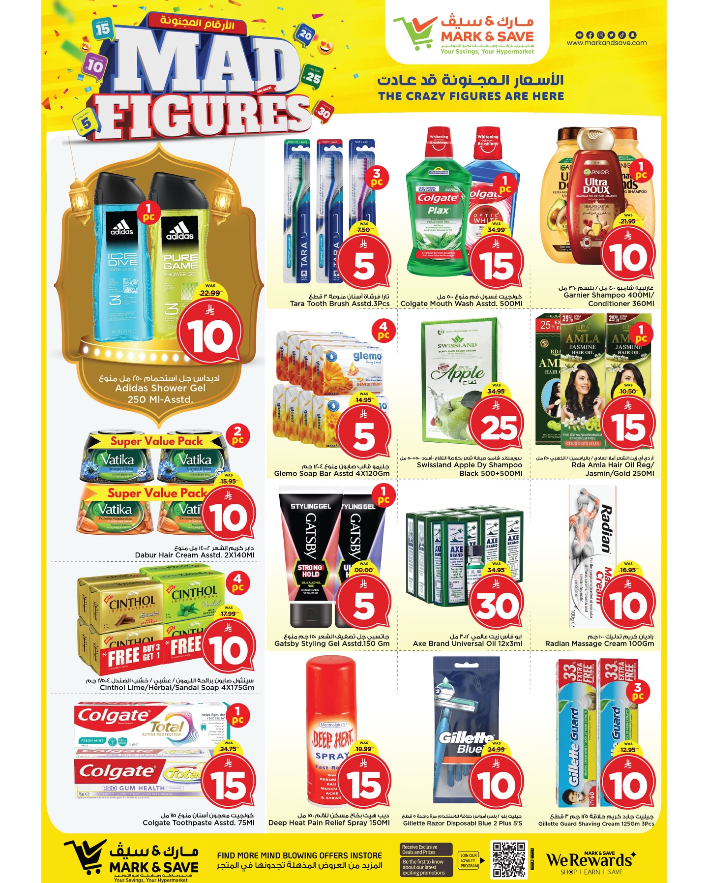 عروض مارك اند سيف الخبر من 11 حتى ١٧ مارس ٢٠٢٦ عروض أرقام مجنونة