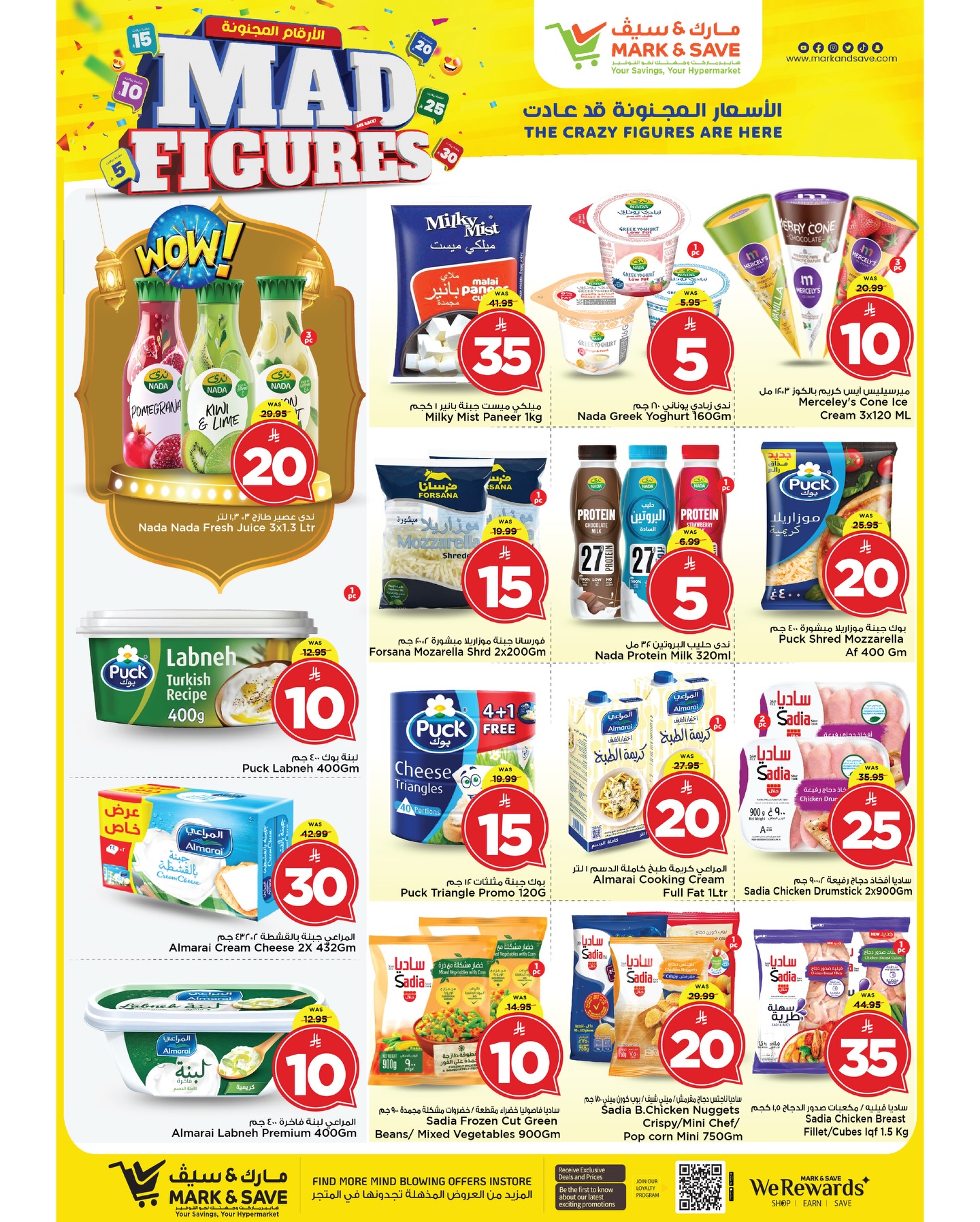 عروض مارك اند سيف الخبر من 11 حتى ١٧ مارس ٢٠٢٦ عروض أرقام مجنونة