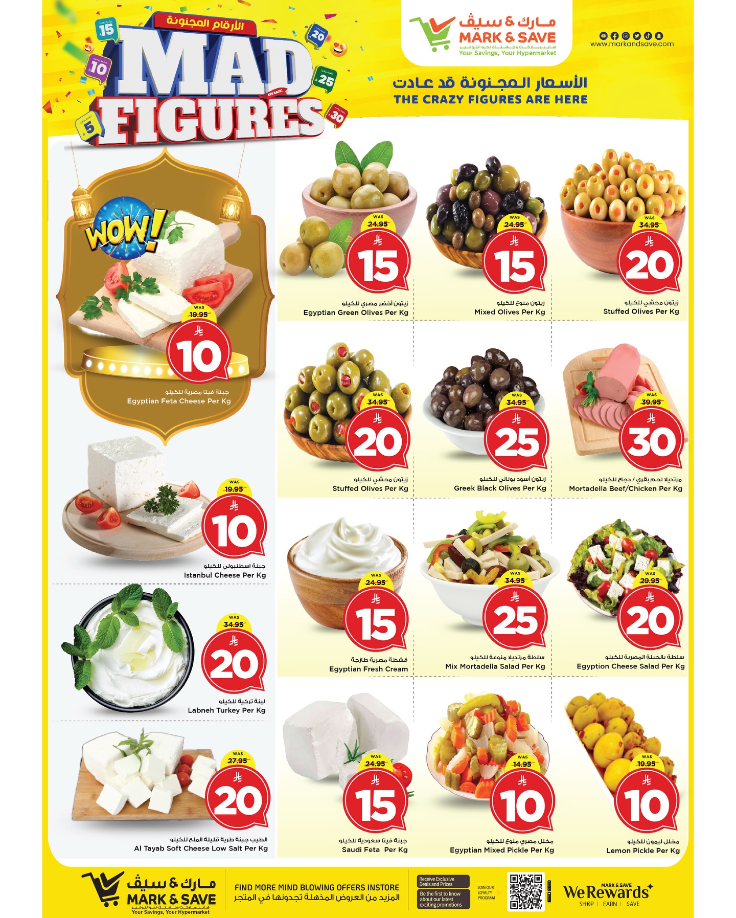 عروض مارك اند سيف الخبر من 11 حتى ١٧ مارس ٢٠٢٦ عروض أرقام مجنونة