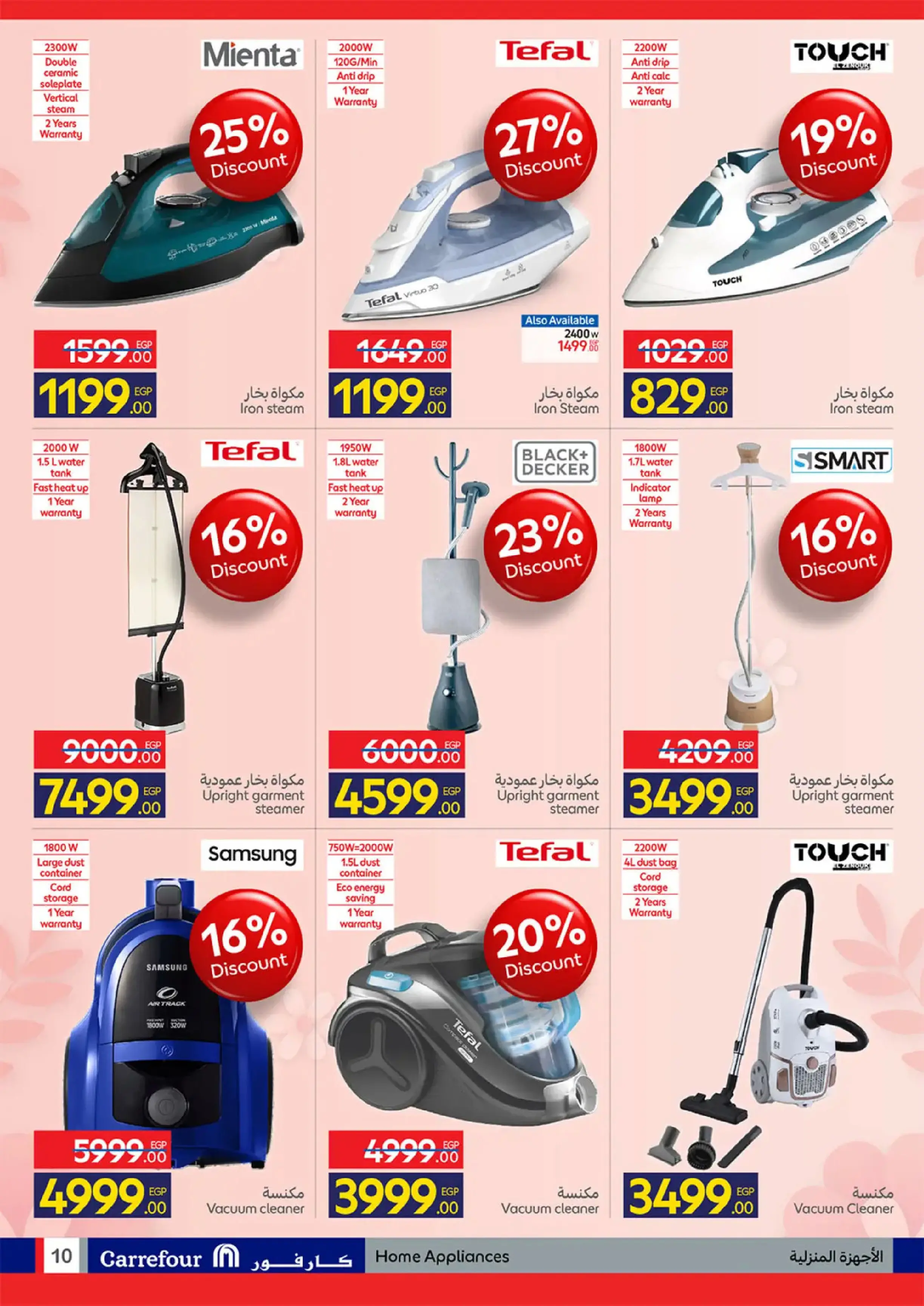 عروض كارفور مصر من 11 حتى ٢٣ مارس ٢٠٢٦ عروض عيد الأم