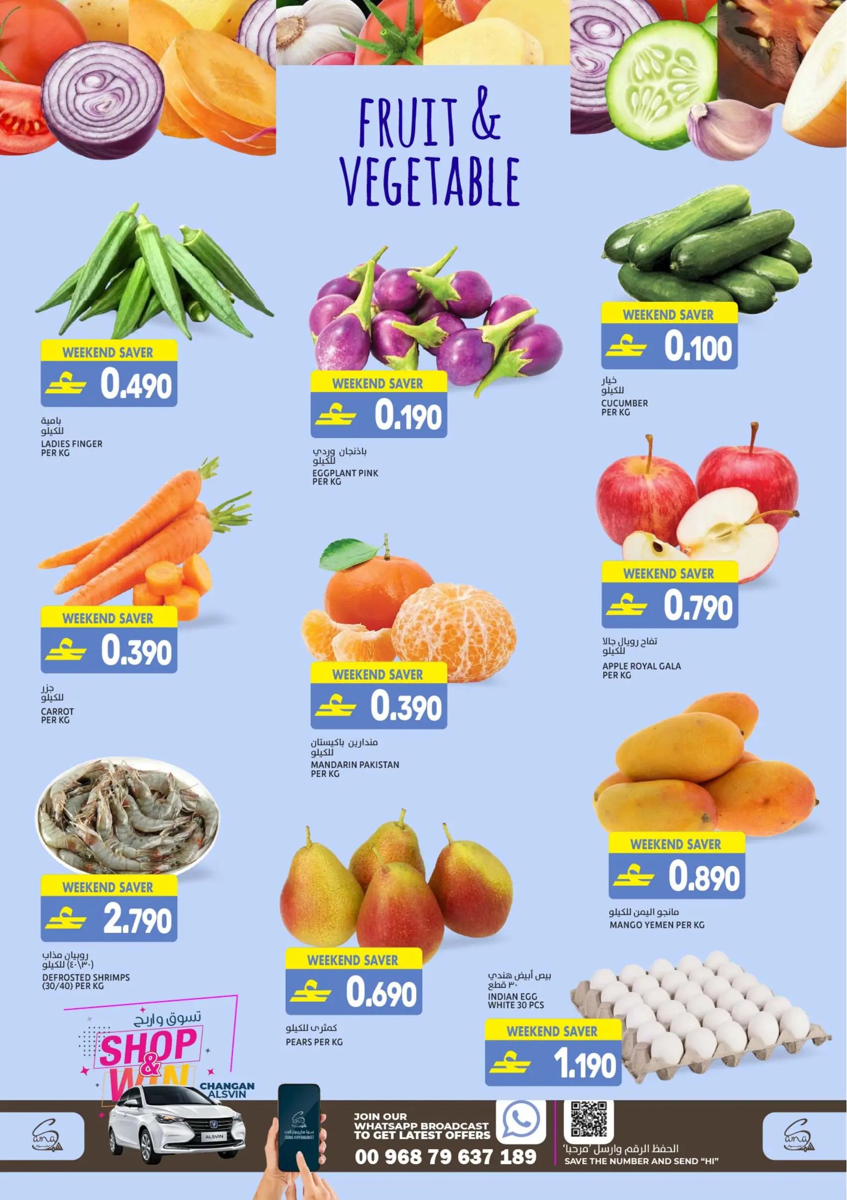 عروض سما هايبر ماركت عمان من 11 حتى ١٤ مارس ٢٠٢٦ توفير نهاية الأسبوع