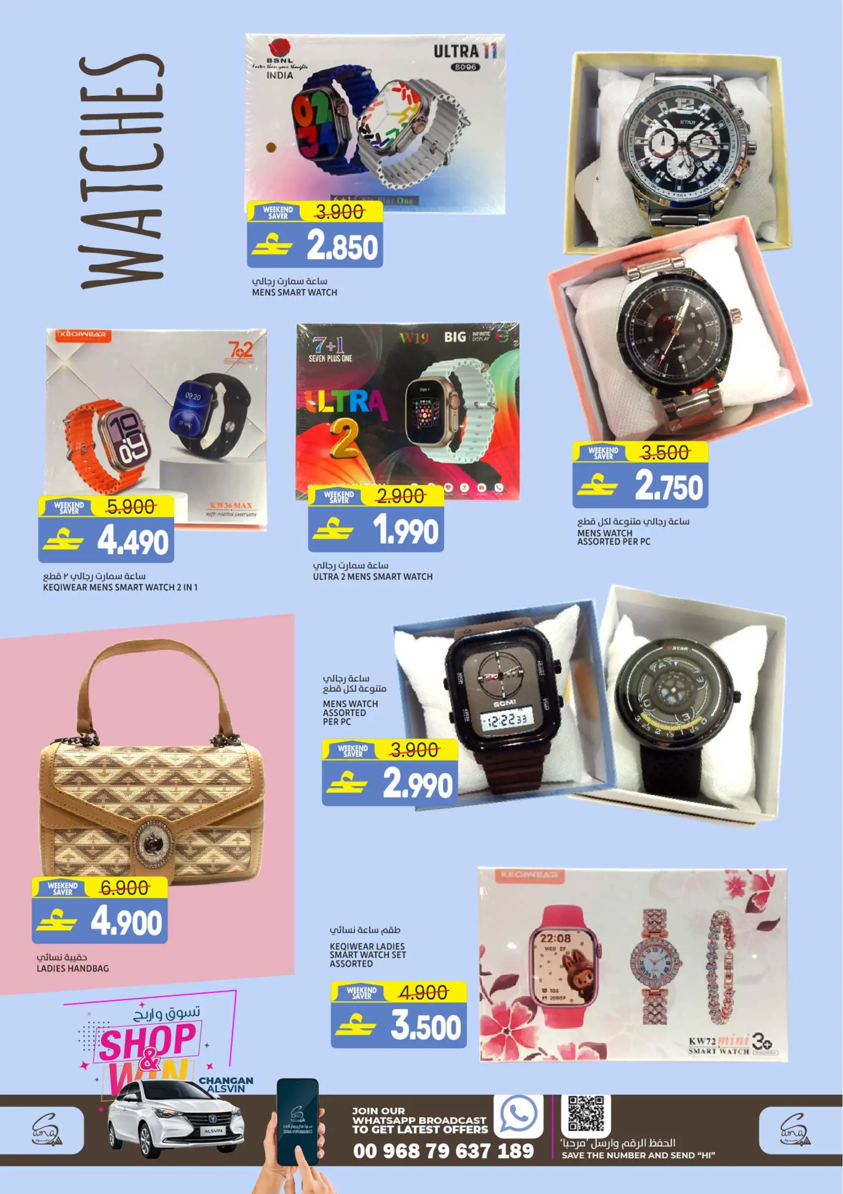 عروض سما هايبر ماركت عمان من 11 حتى ١٤ مارس ٢٠٢٦ توفير نهاية الأسبوع